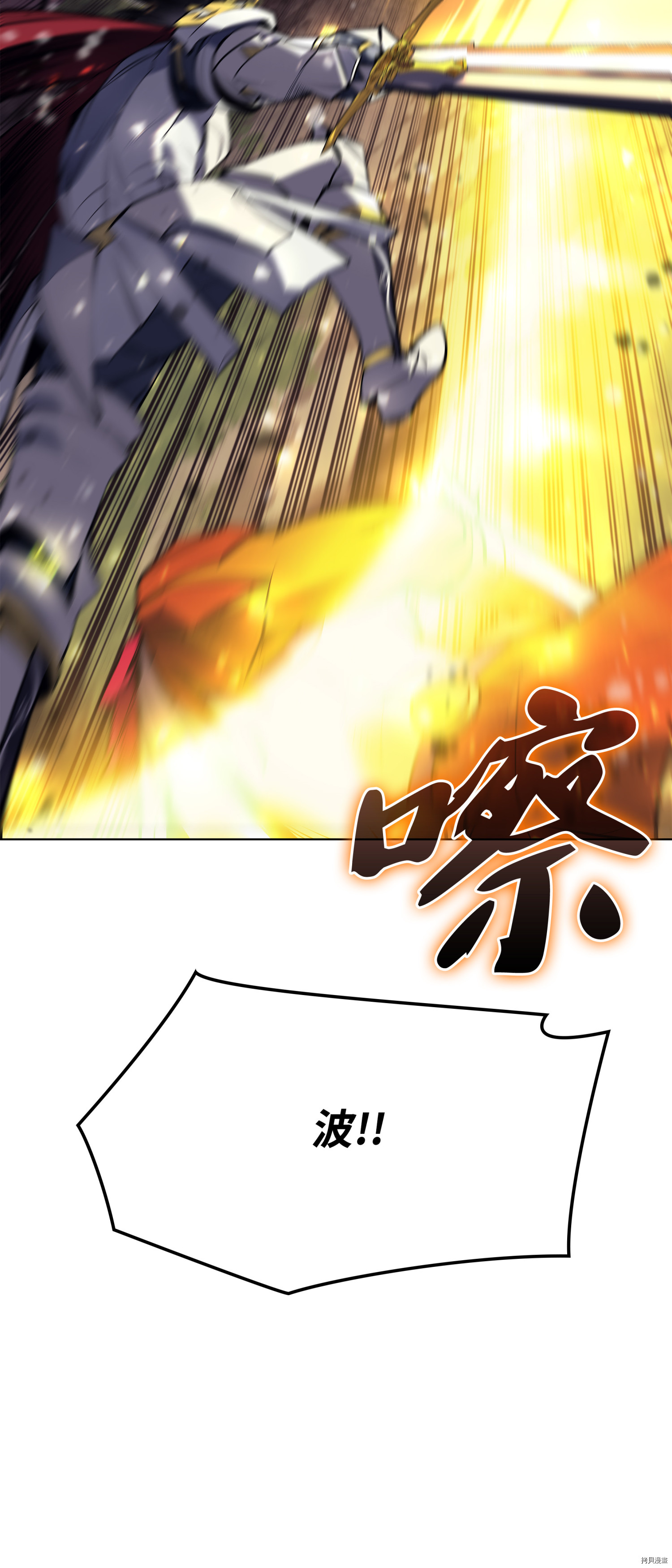 装备我最强[拷贝漫画]韩漫全集-第75话无删减无遮挡章节图片 