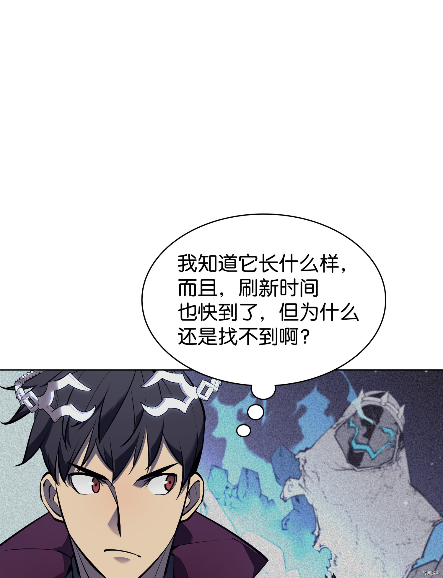 装备我最强[拷贝漫画]韩漫全集-第76话无删减无遮挡章节图片 