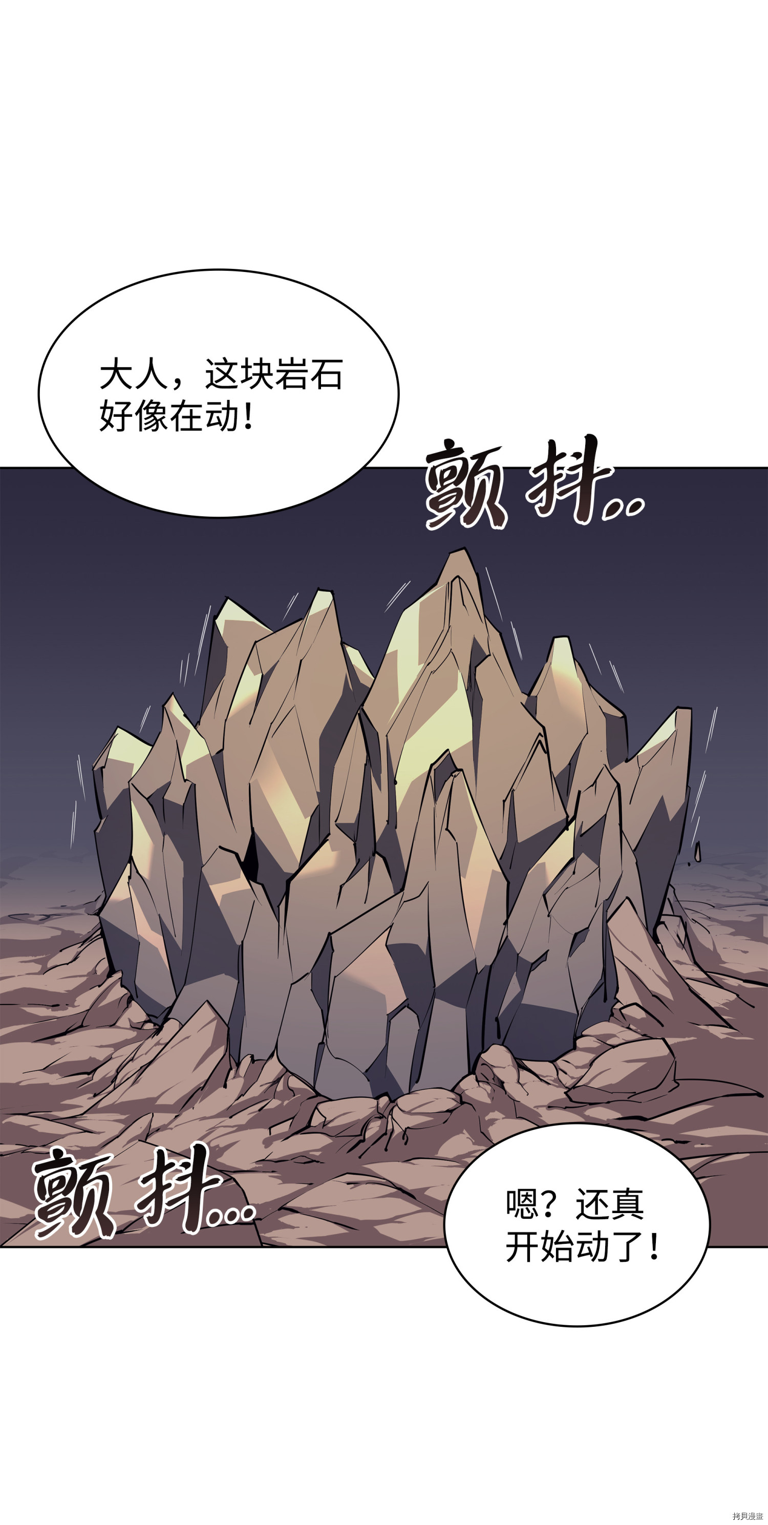 装备我最强[拷贝漫画]韩漫全集-第76话无删减无遮挡章节图片 