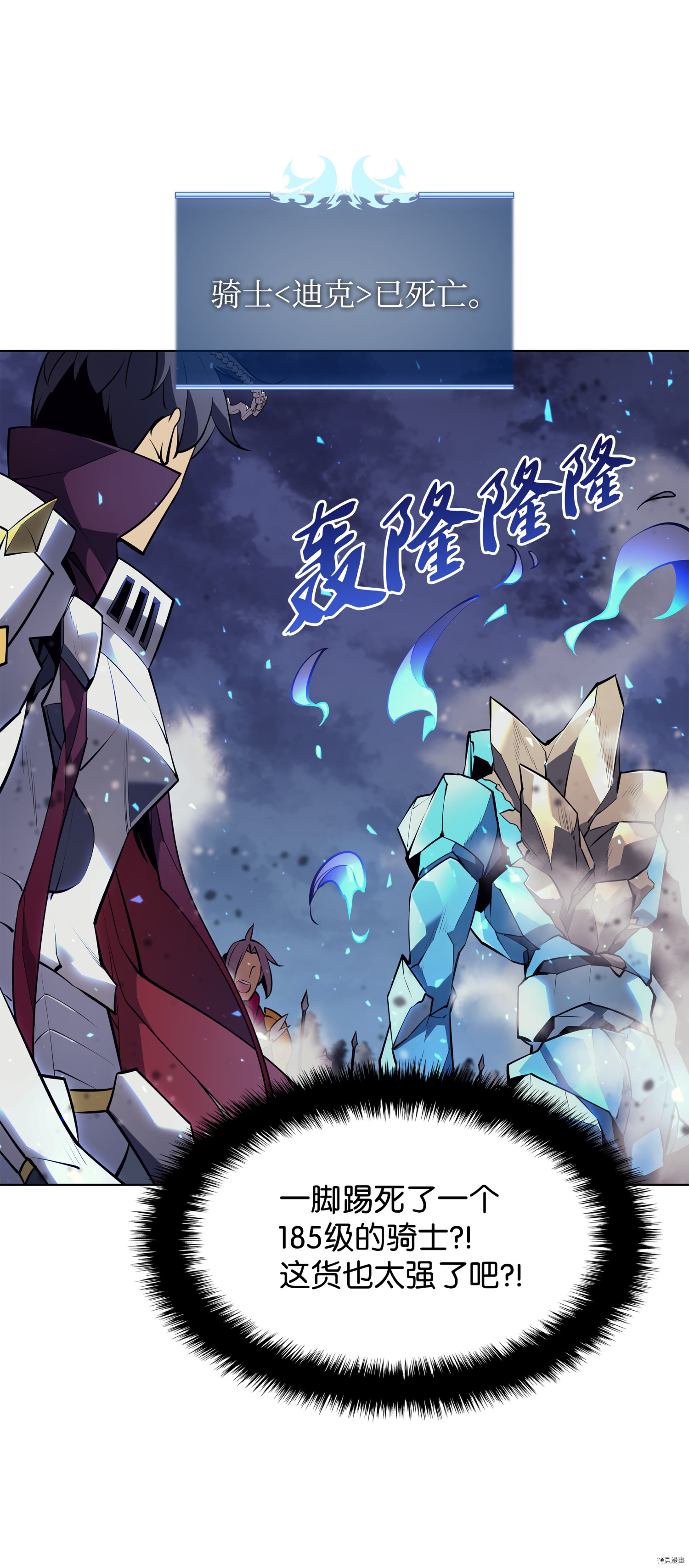 装备我最强[拷贝漫画]韩漫全集-第76话无删减无遮挡章节图片 
