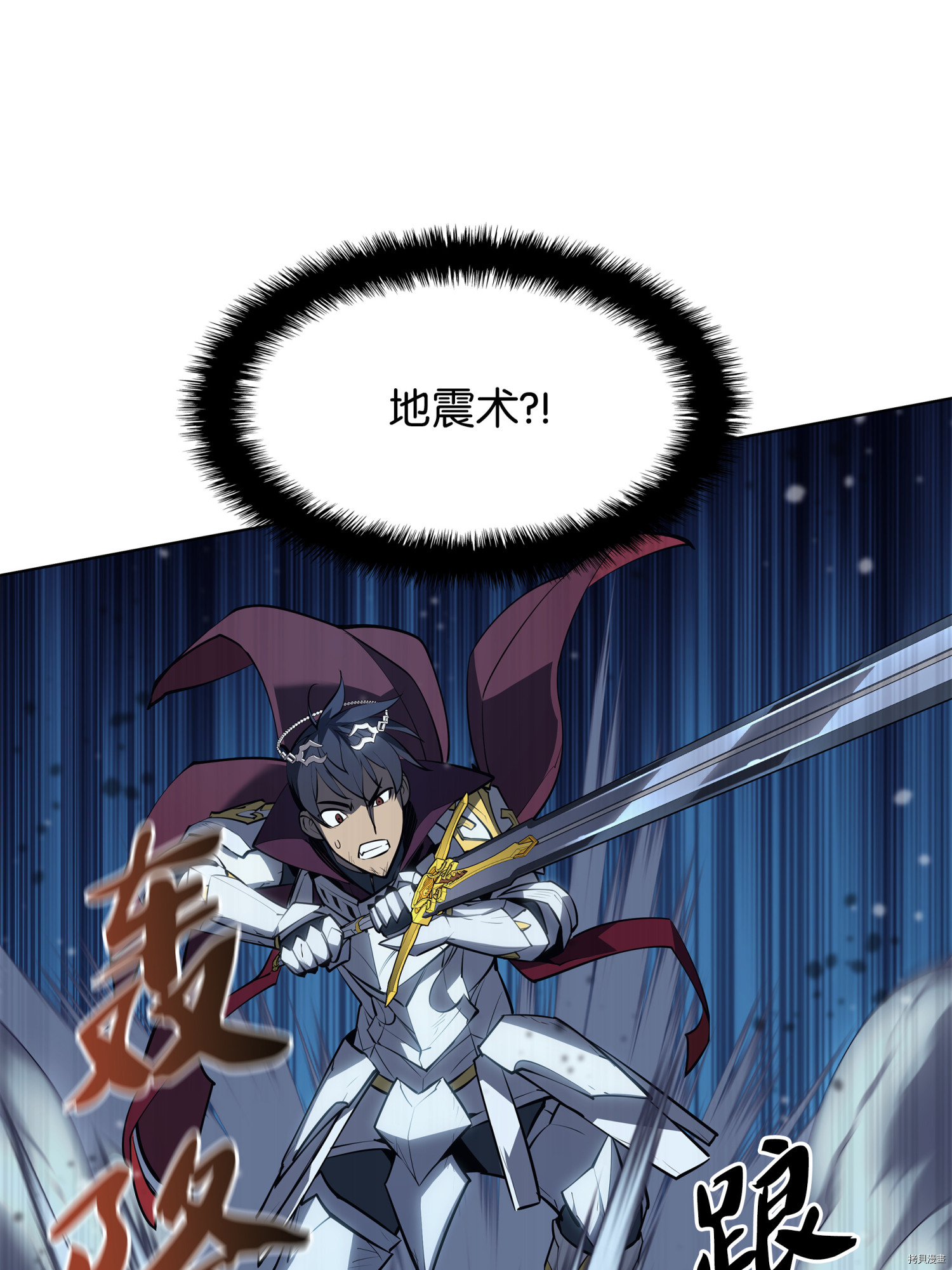 装备我最强[拷贝漫画]韩漫全集-第76话无删减无遮挡章节图片 