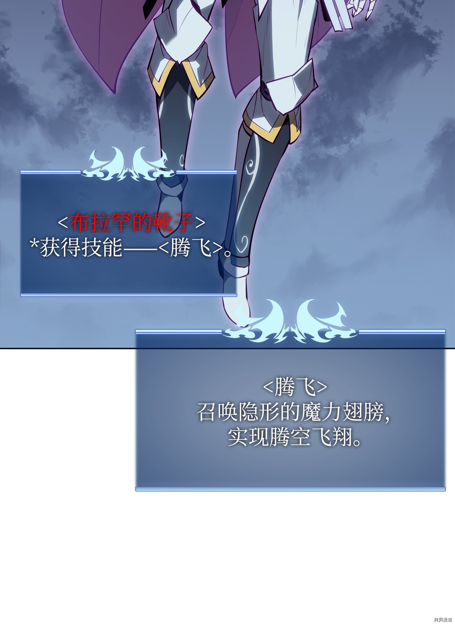装备我最强[拷贝漫画]韩漫全集-第76话无删减无遮挡章节图片 