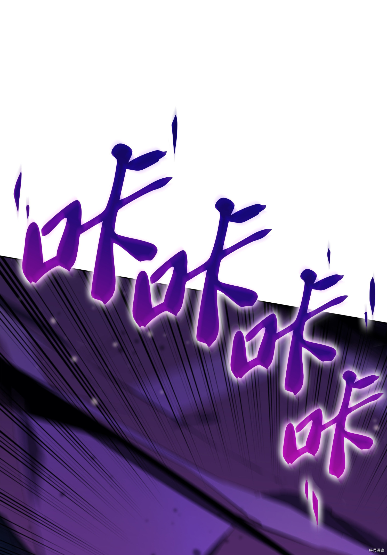 装备我最强[拷贝漫画]韩漫全集-第77话无删减无遮挡章节图片 