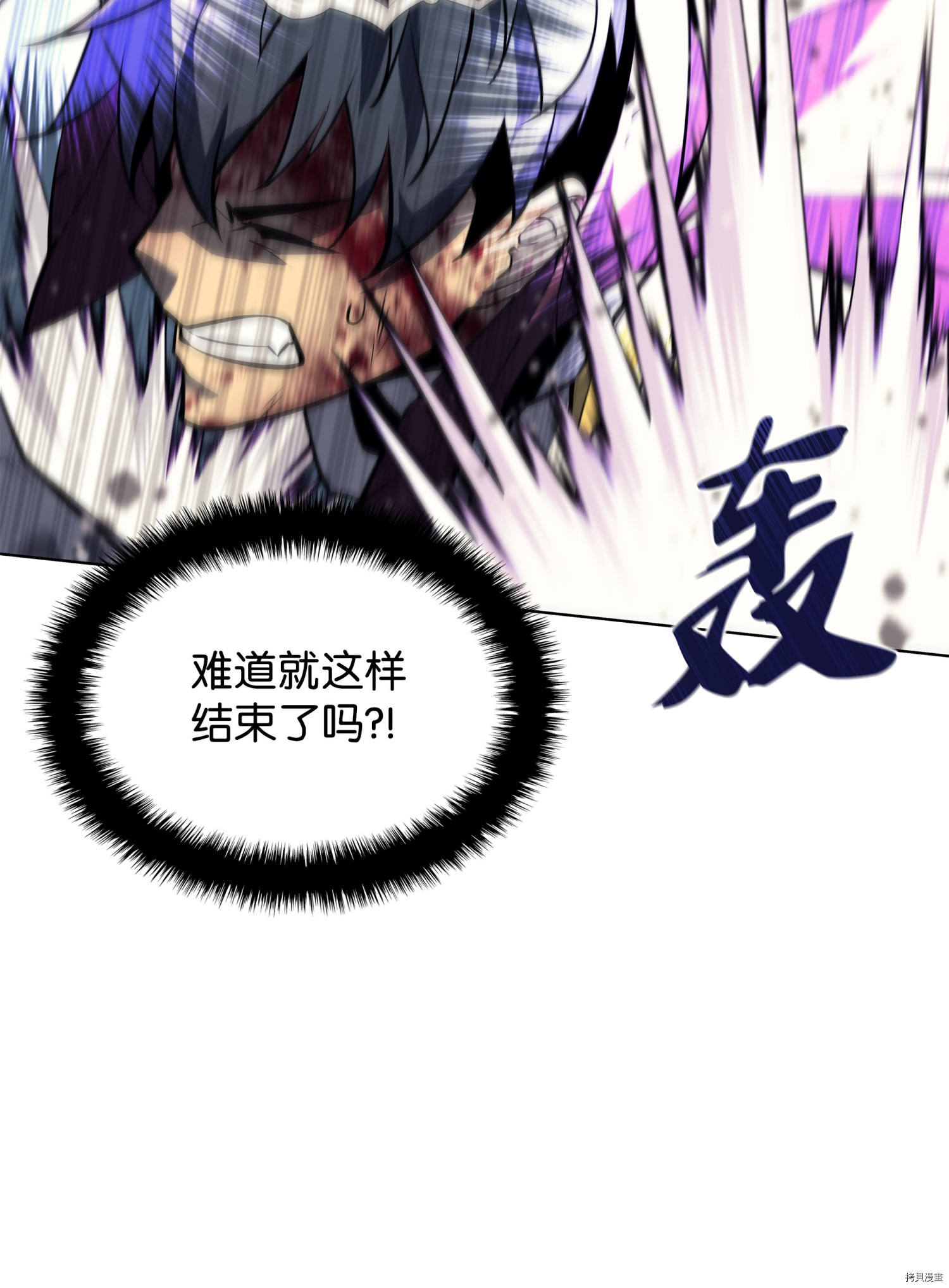 装备我最强[拷贝漫画]韩漫全集-第77话无删减无遮挡章节图片 
