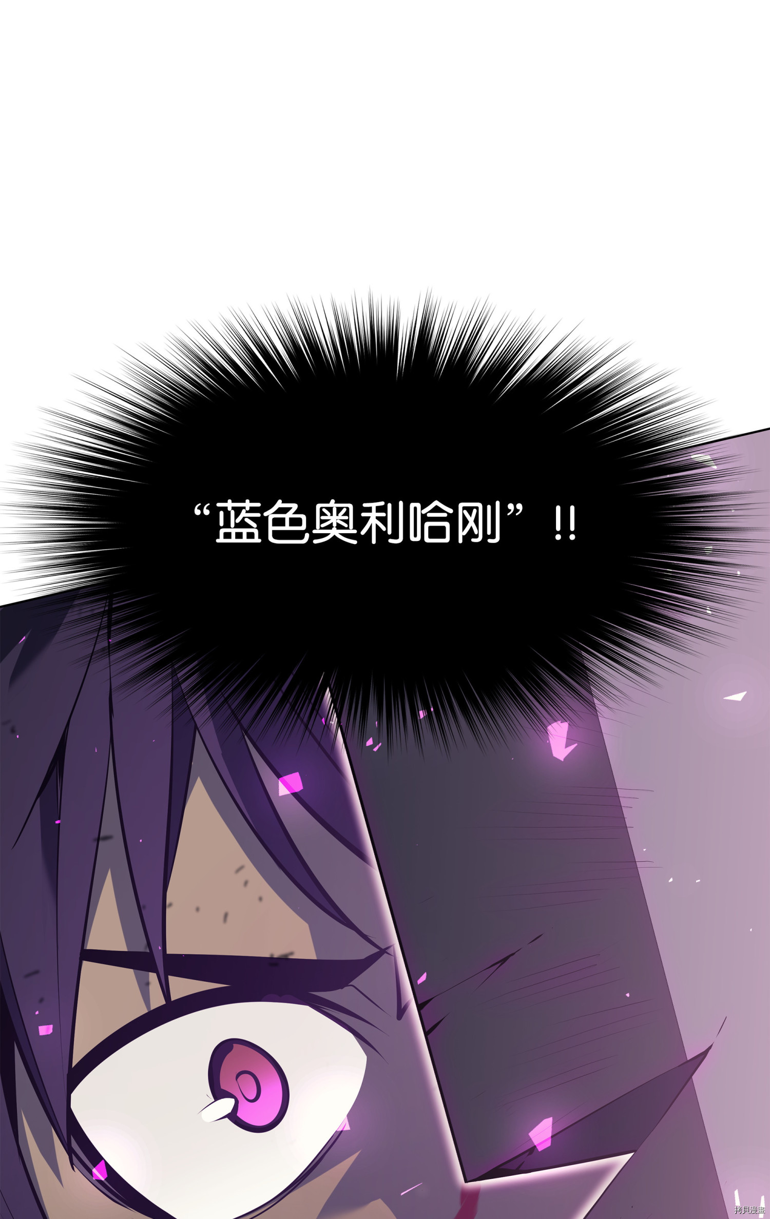 装备我最强[拷贝漫画]韩漫全集-第77话无删减无遮挡章节图片 