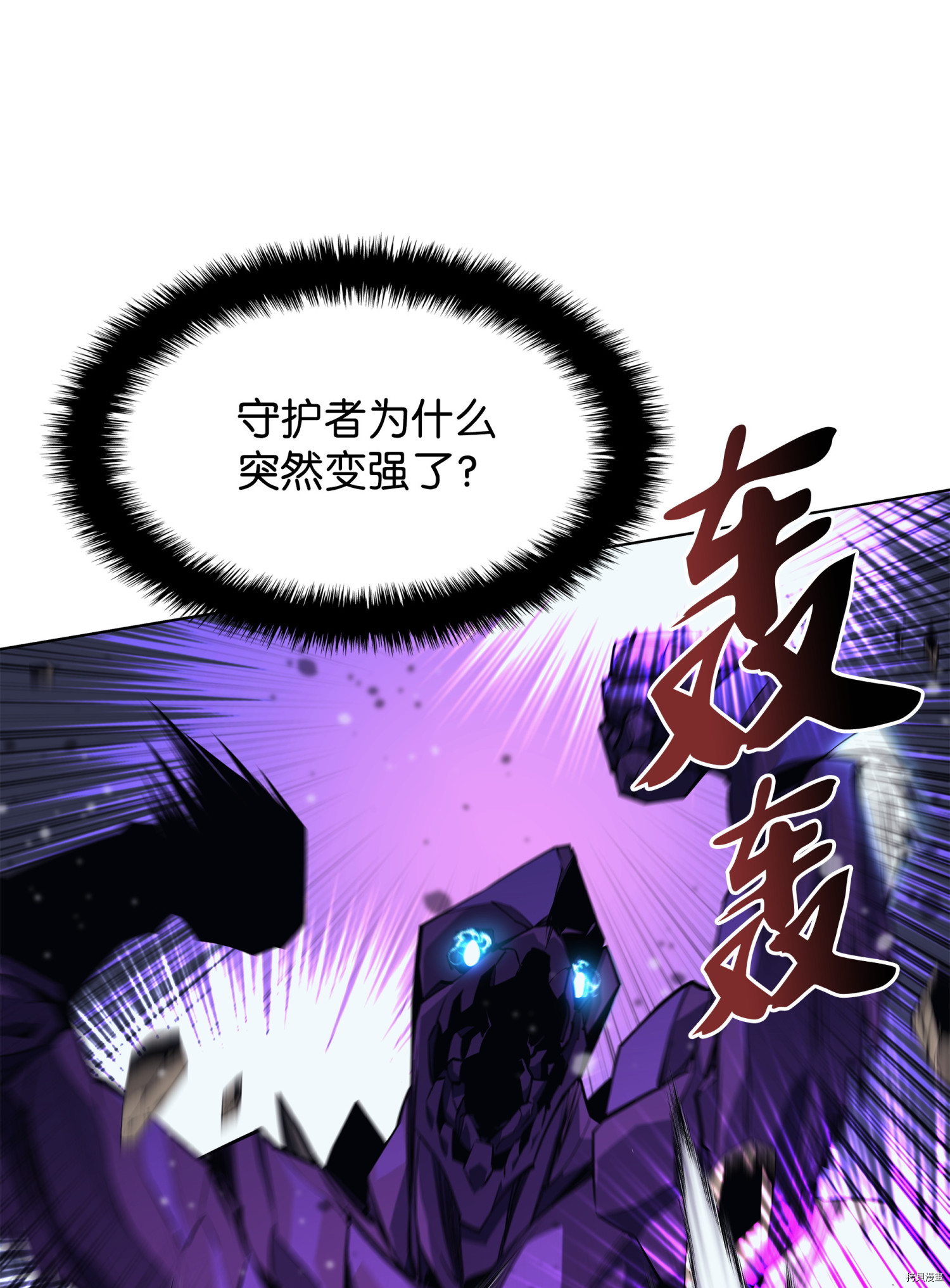 装备我最强[拷贝漫画]韩漫全集-第77话无删减无遮挡章节图片 