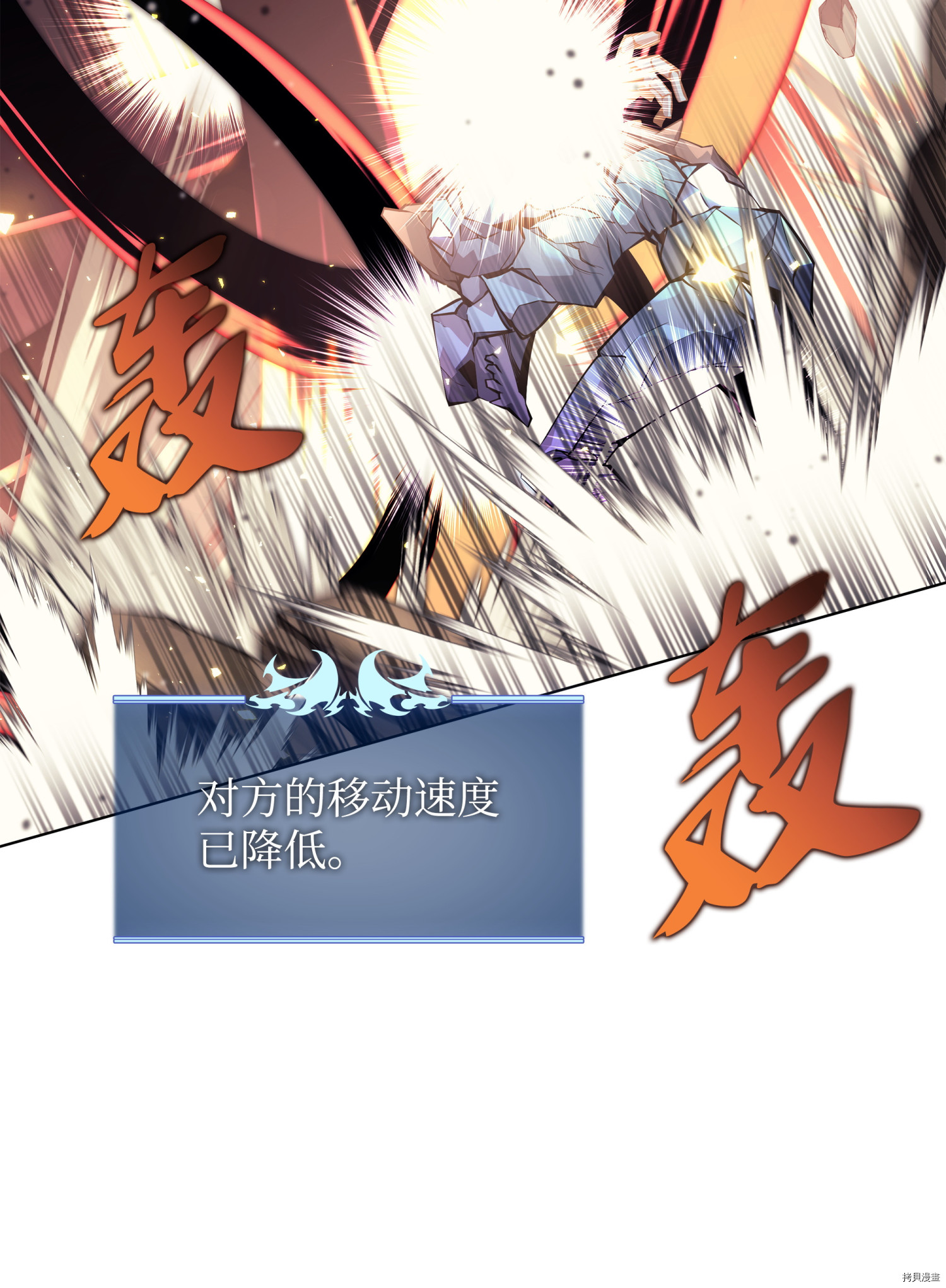 装备我最强[拷贝漫画]韩漫全集-第77话无删减无遮挡章节图片 