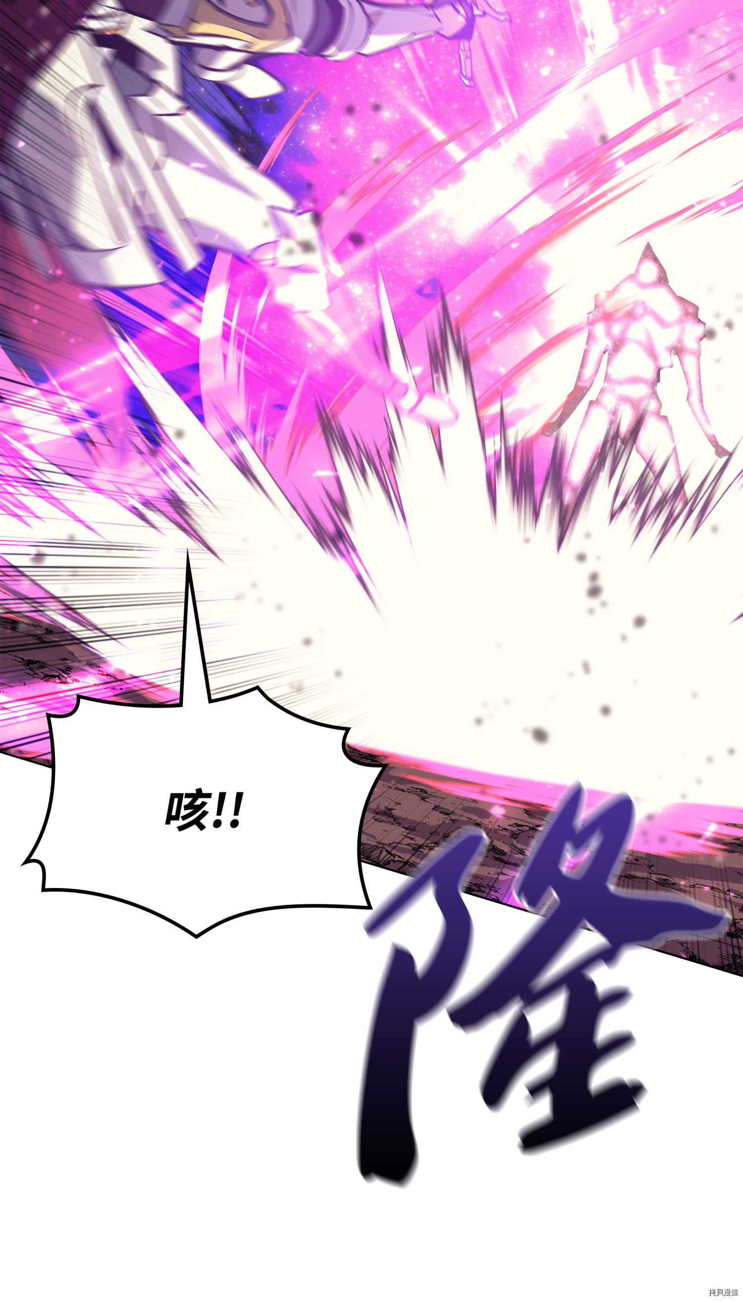 装备我最强[拷贝漫画]韩漫全集-第77话无删减无遮挡章节图片 