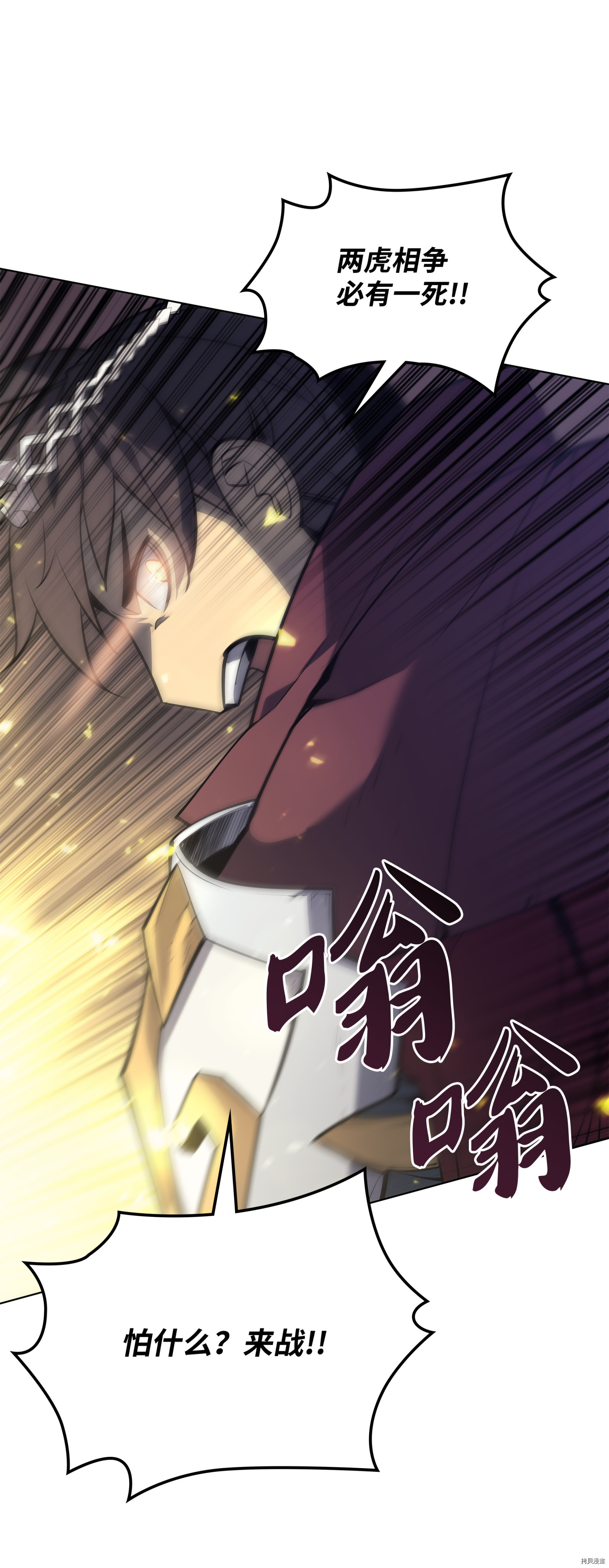 装备我最强[拷贝漫画]韩漫全集-第77话无删减无遮挡章节图片 