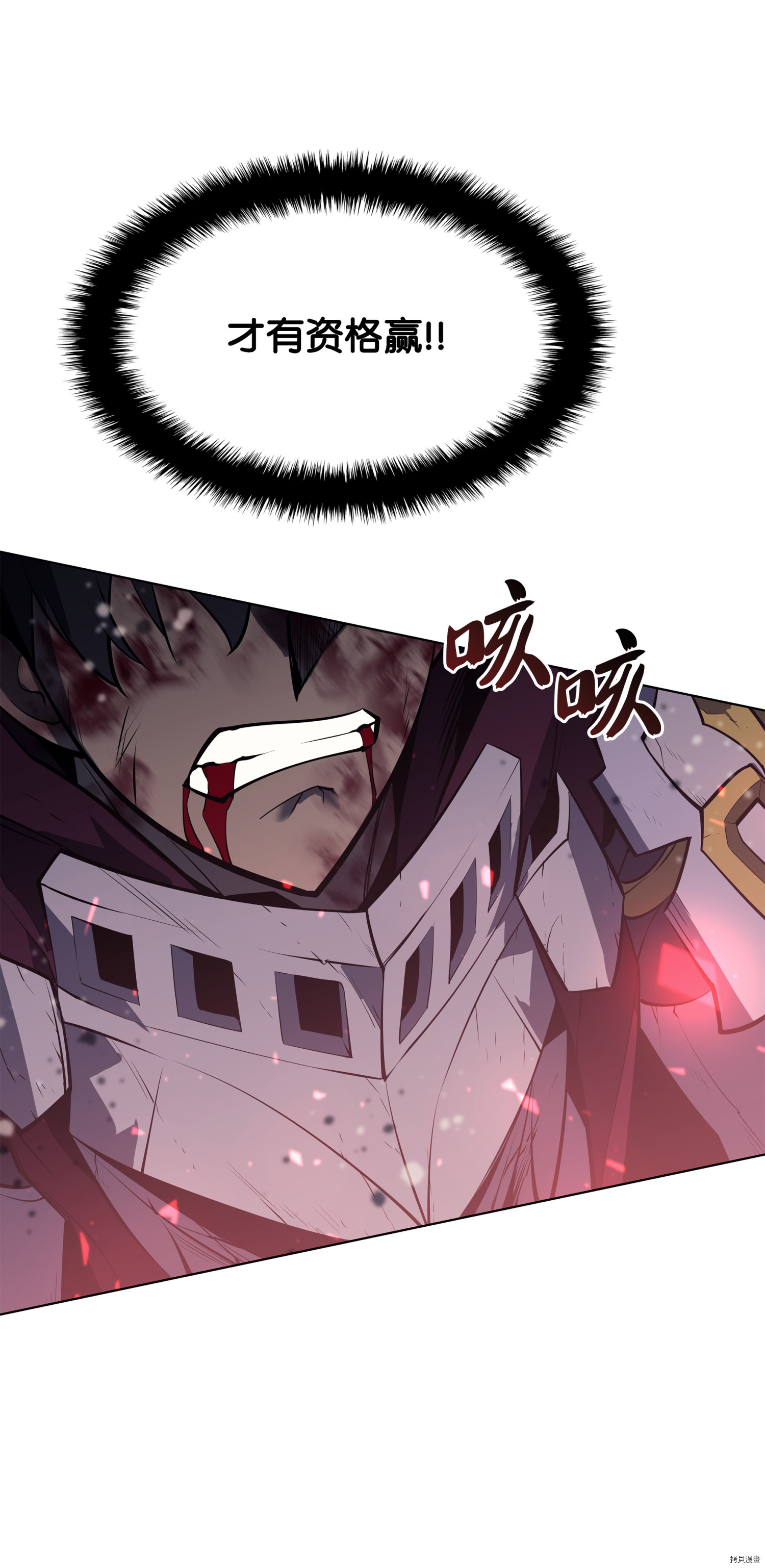 装备我最强[拷贝漫画]韩漫全集-第77话无删减无遮挡章节图片 