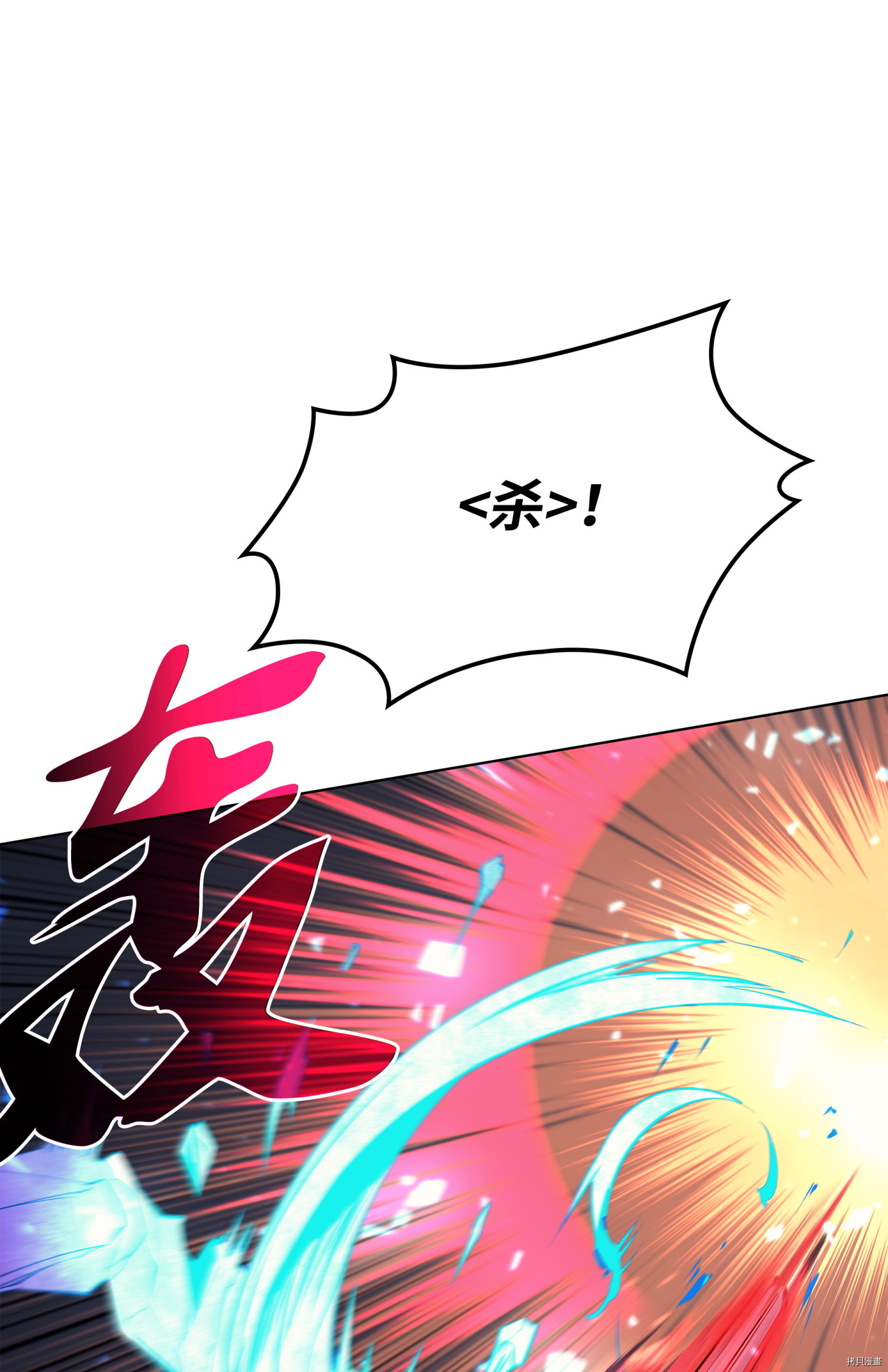 装备我最强[拷贝漫画]韩漫全集-第77话无删减无遮挡章节图片 