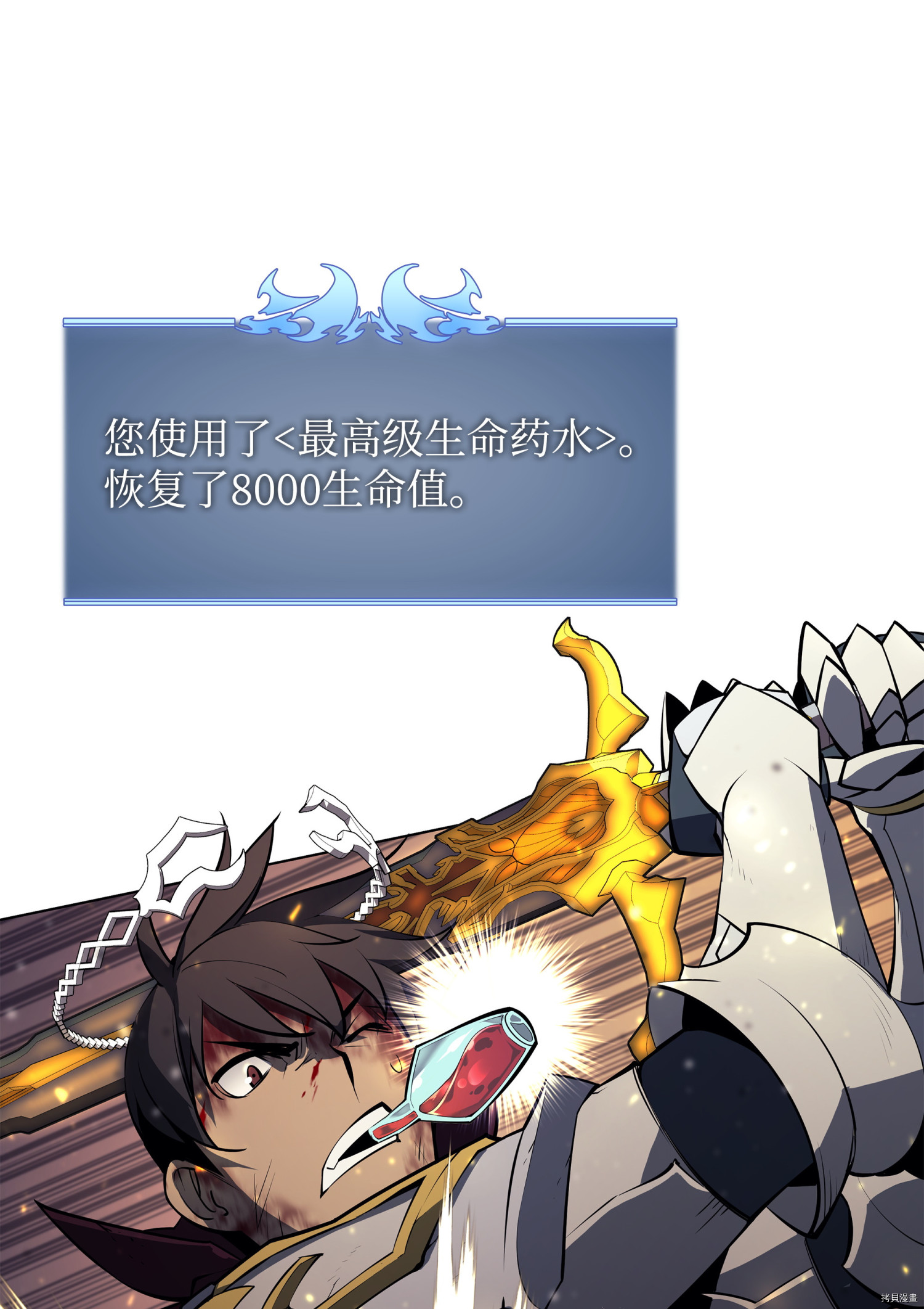 装备我最强[拷贝漫画]韩漫全集-第77话无删减无遮挡章节图片 