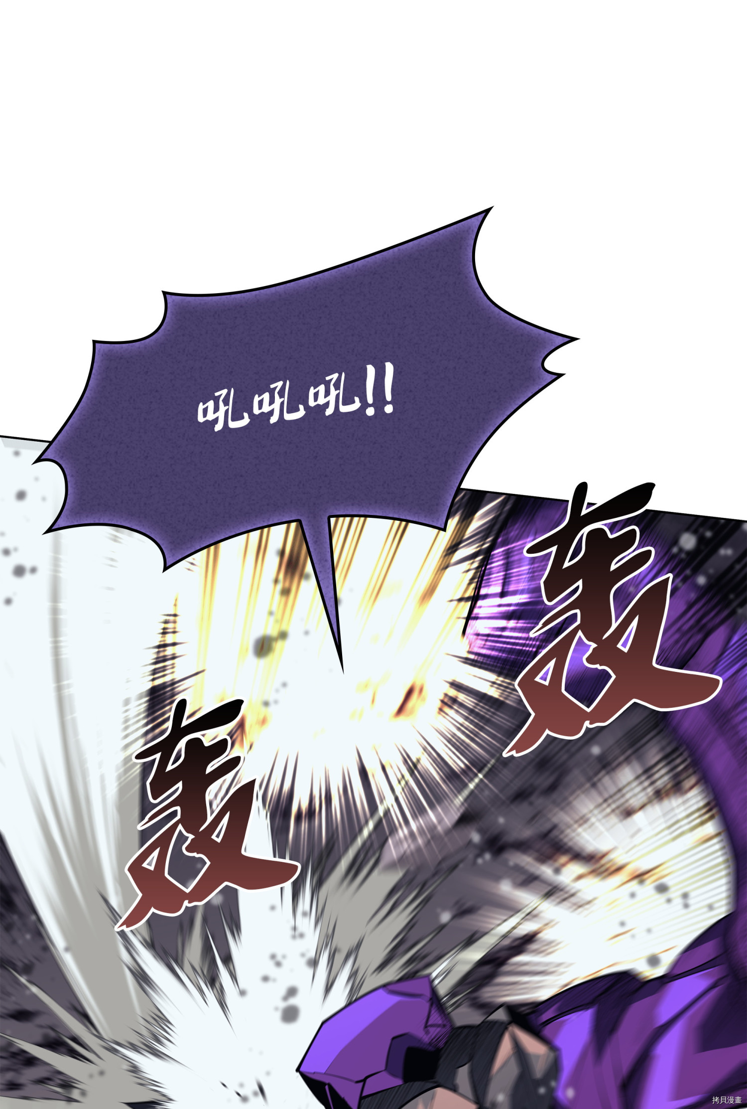 装备我最强[拷贝漫画]韩漫全集-第77话无删减无遮挡章节图片 
