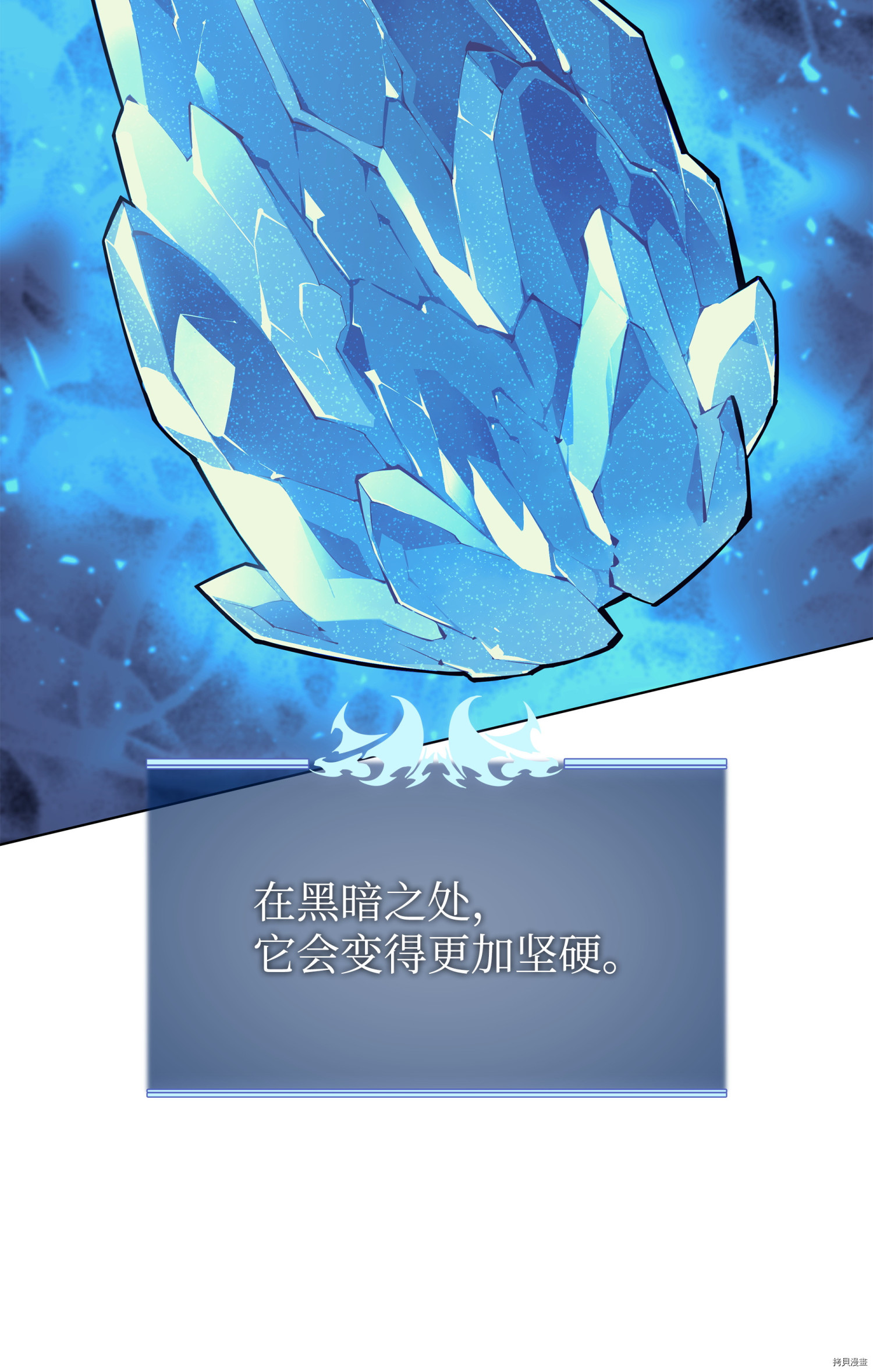 装备我最强[拷贝漫画]韩漫全集-第77话无删减无遮挡章节图片 