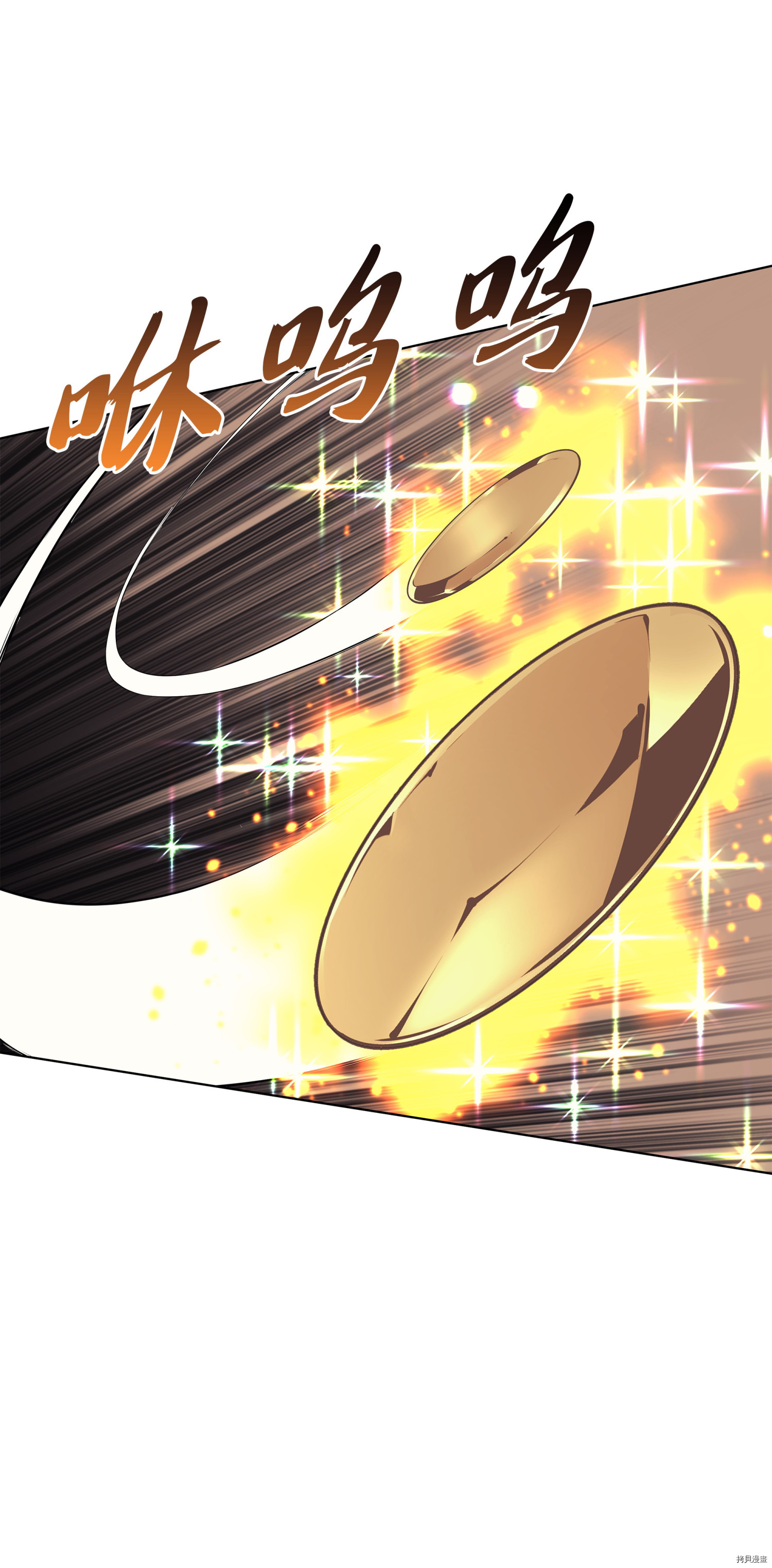 装备我最强[拷贝漫画]韩漫全集-第77话无删减无遮挡章节图片 