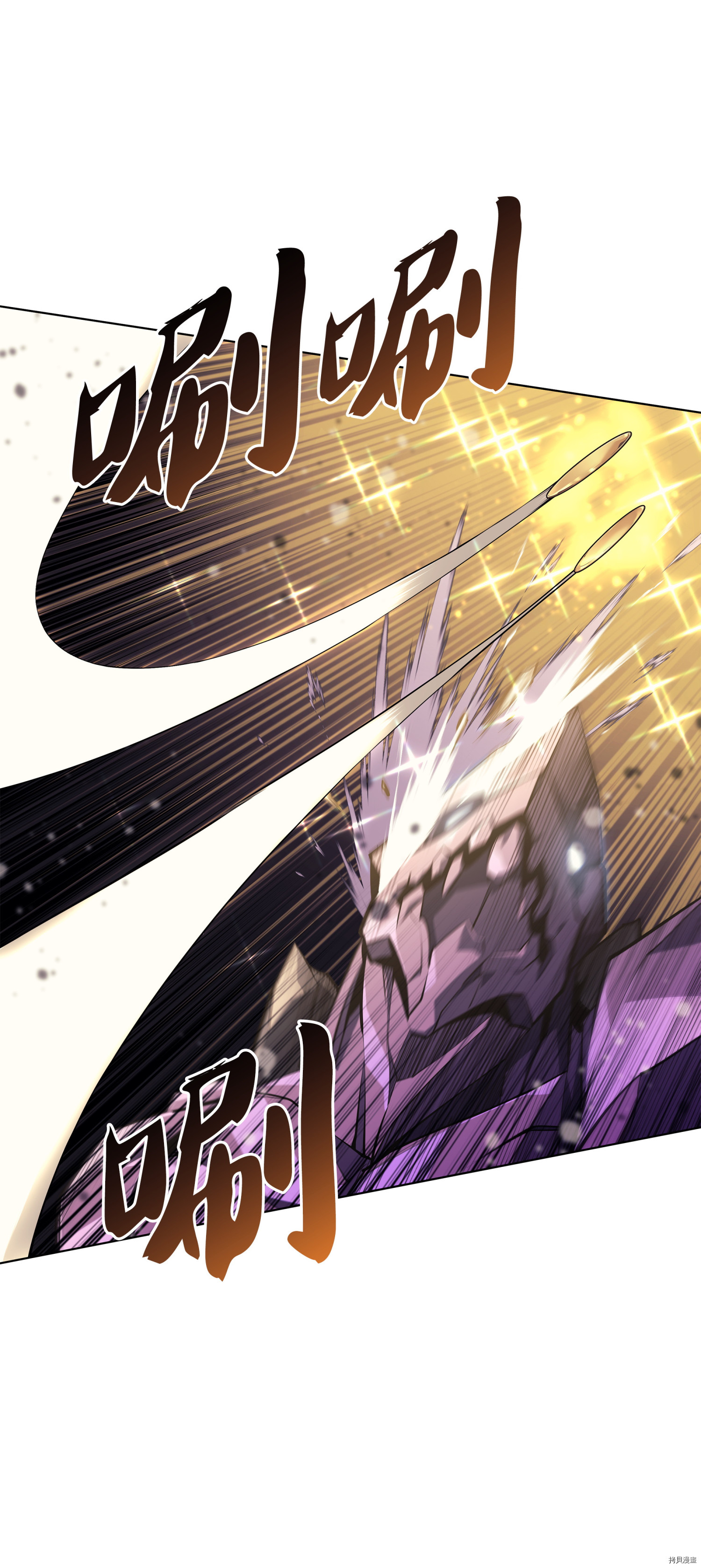装备我最强[拷贝漫画]韩漫全集-第77话无删减无遮挡章节图片 