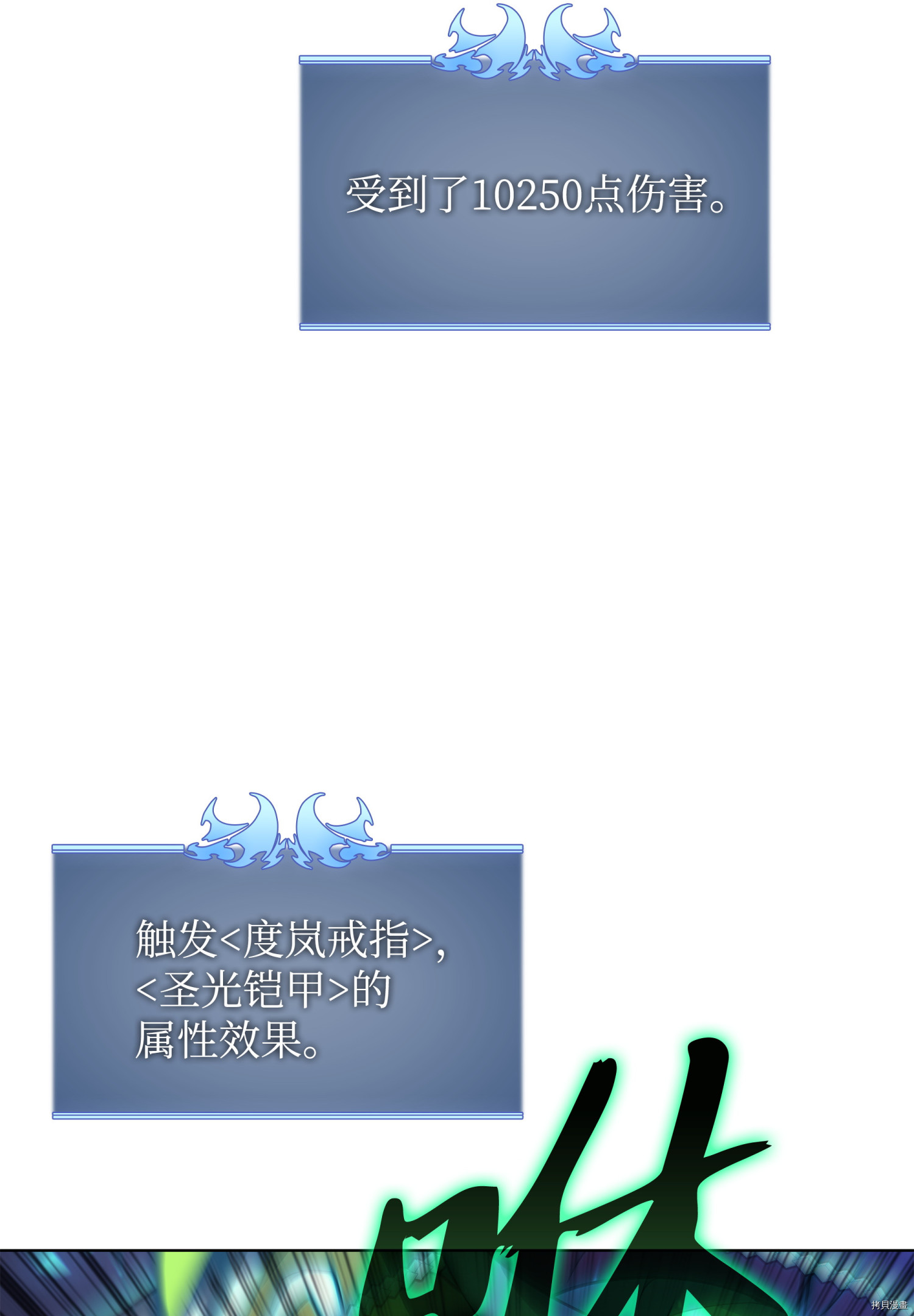 装备我最强[拷贝漫画]韩漫全集-第77话无删减无遮挡章节图片 