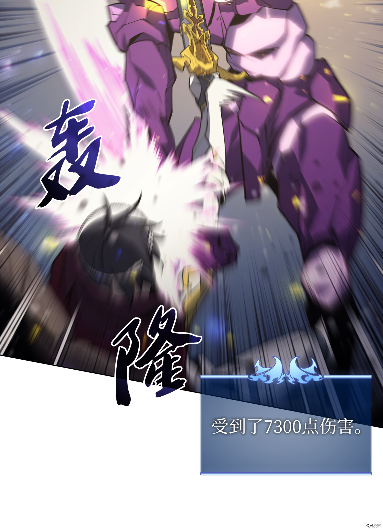 装备我最强[拷贝漫画]韩漫全集-第77话无删减无遮挡章节图片 