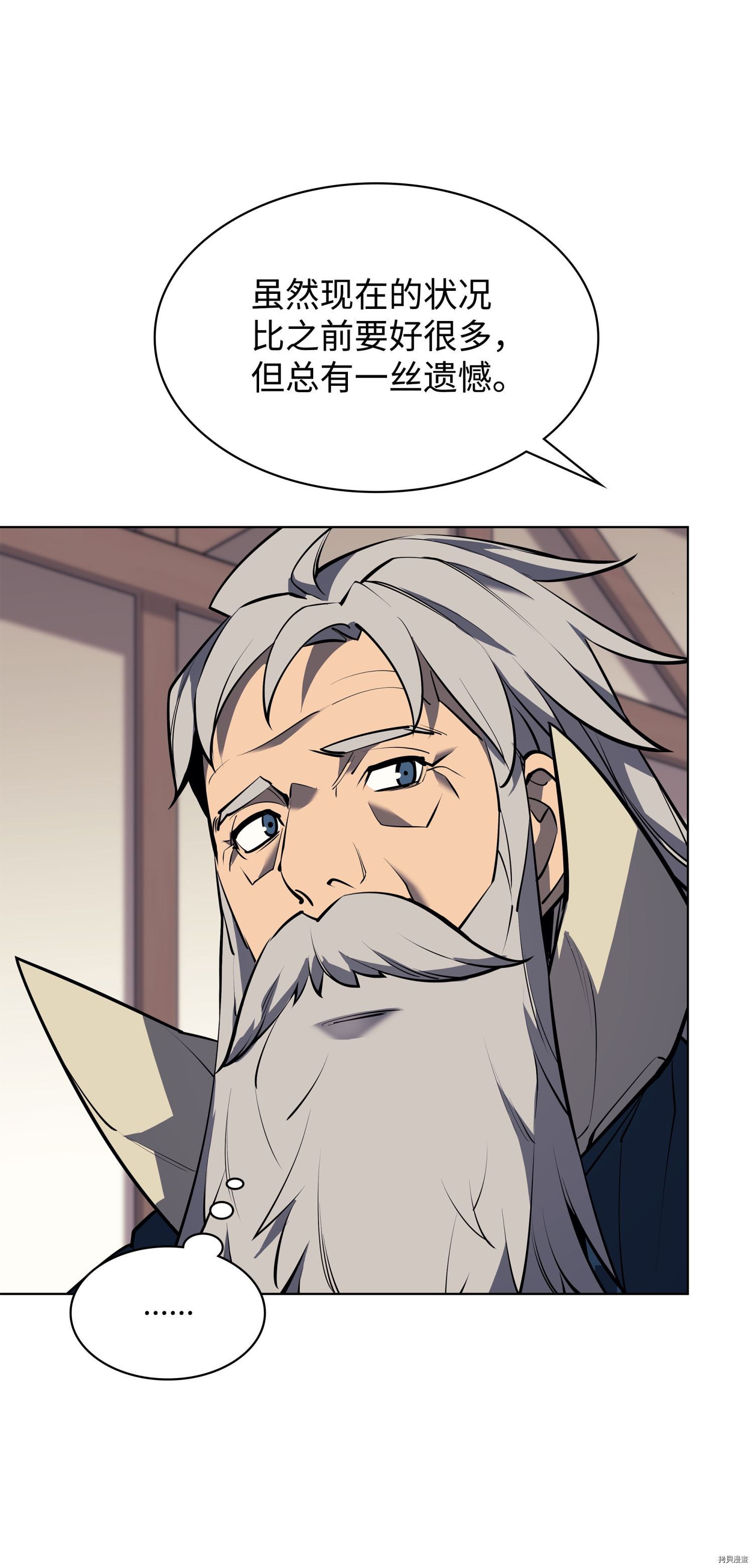装备我最强[拷贝漫画]韩漫全集-第78话无删减无遮挡章节图片 