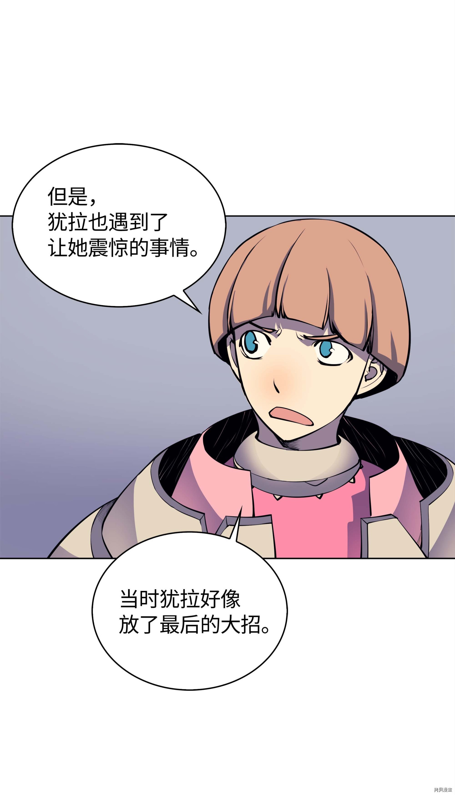 装备我最强[拷贝漫画]韩漫全集-第07话无删减无遮挡章节图片 