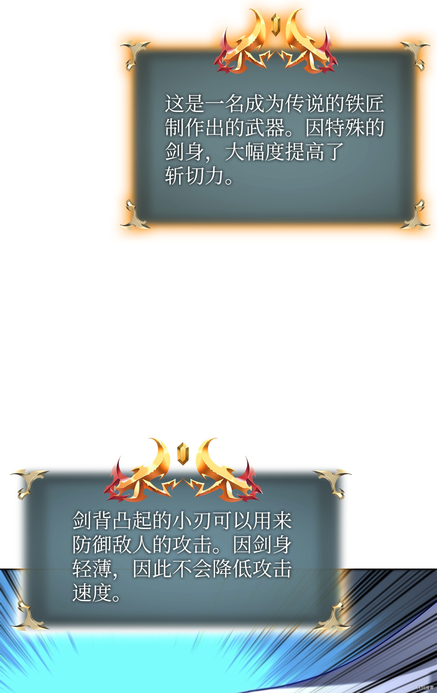 装备我最强[拷贝漫画]韩漫全集-第79话无删减无遮挡章节图片 