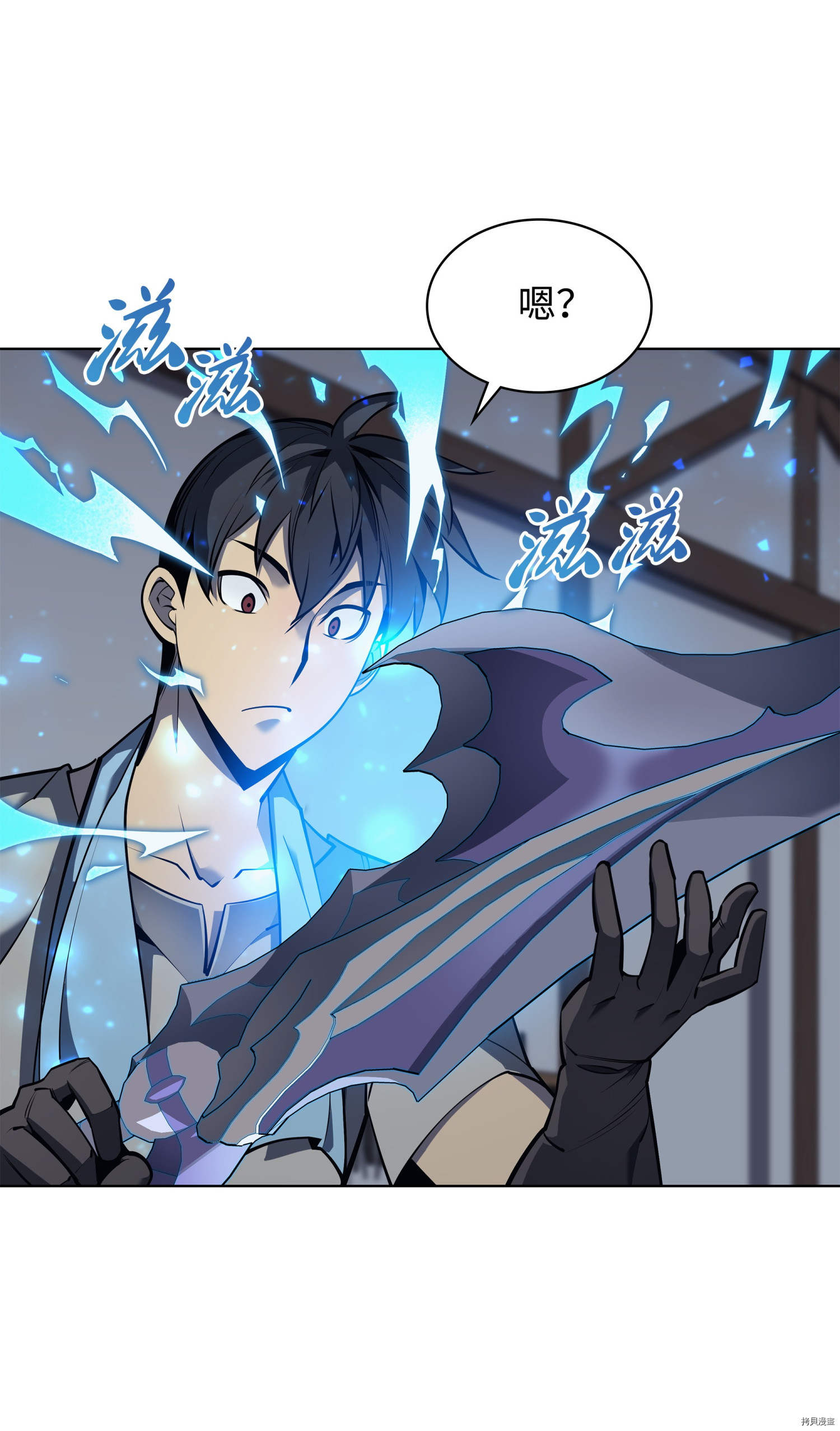 装备我最强[拷贝漫画]韩漫全集-第79话无删减无遮挡章节图片 