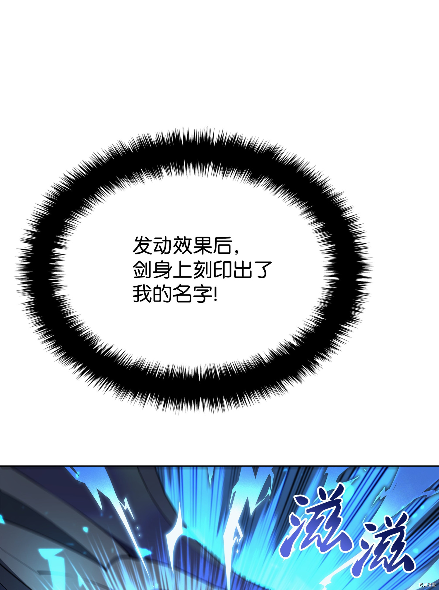 装备我最强[拷贝漫画]韩漫全集-第79话无删减无遮挡章节图片 
