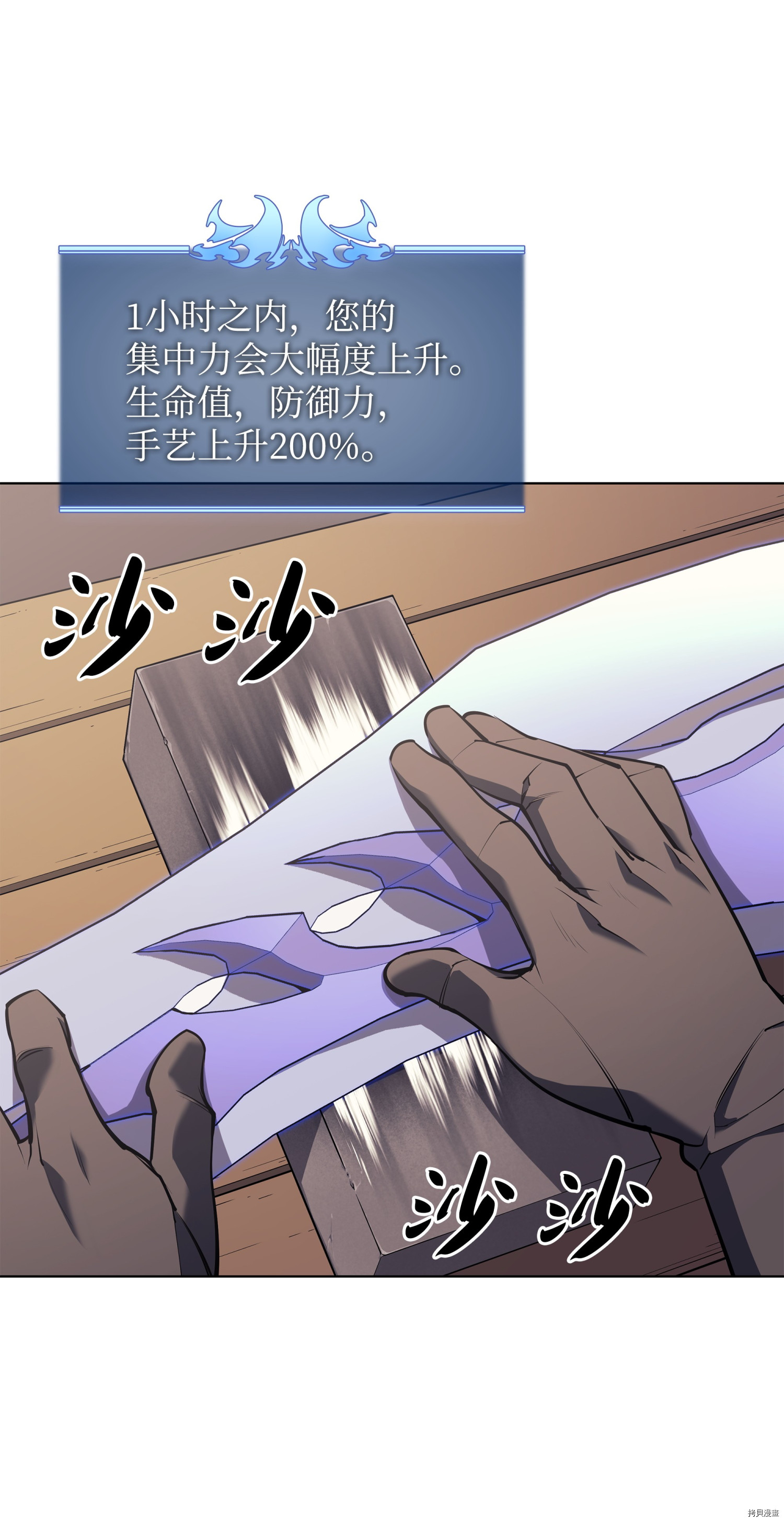 装备我最强[拷贝漫画]韩漫全集-第79话无删减无遮挡章节图片 