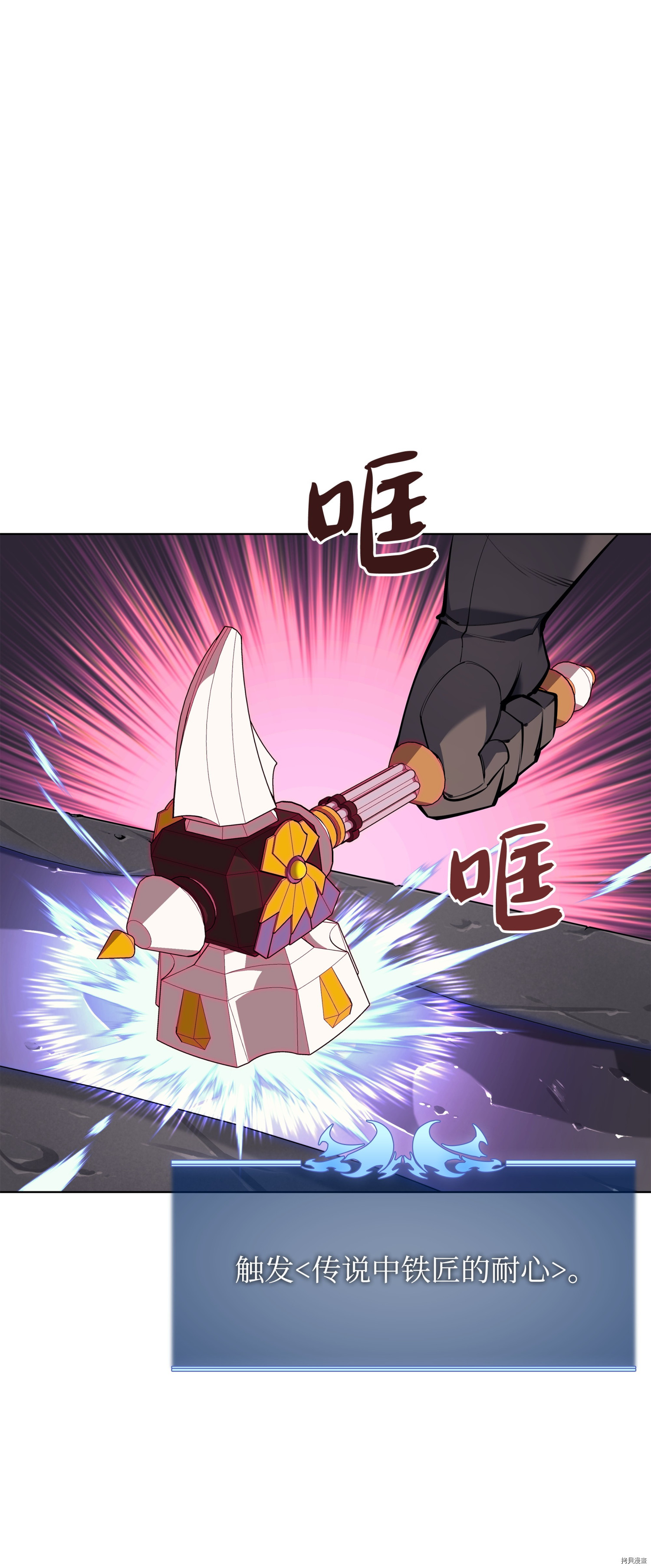 装备我最强[拷贝漫画]韩漫全集-第79话无删减无遮挡章节图片 