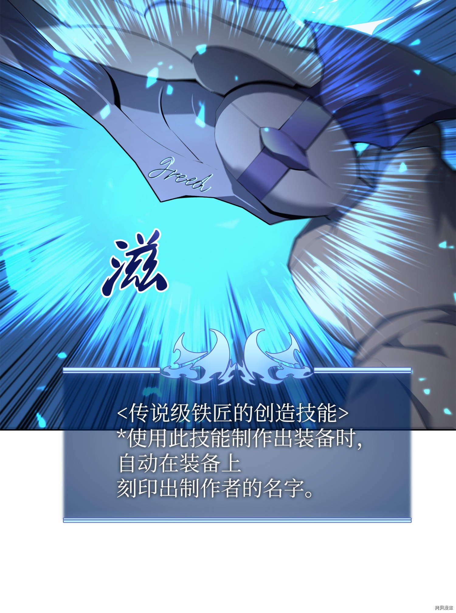 装备我最强[拷贝漫画]韩漫全集-第79话无删减无遮挡章节图片 