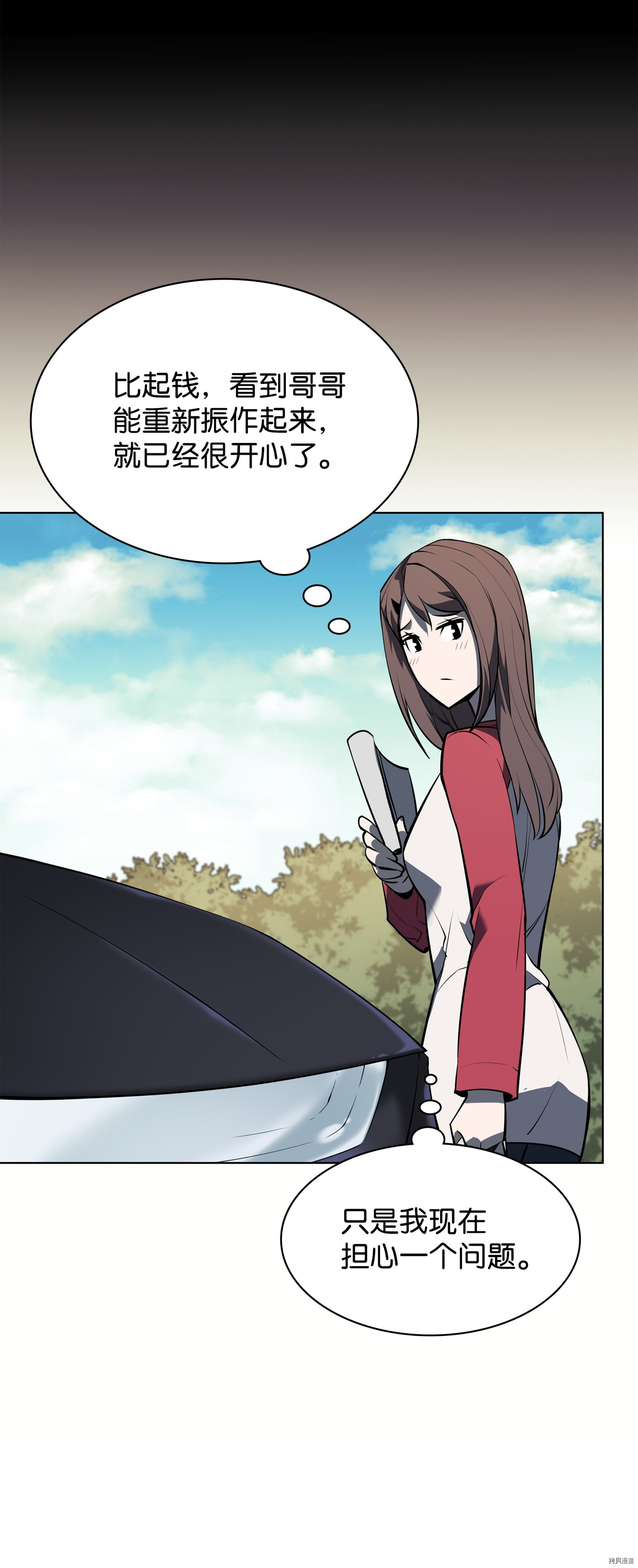 装备我最强[拷贝漫画]韩漫全集-第79话无删减无遮挡章节图片 