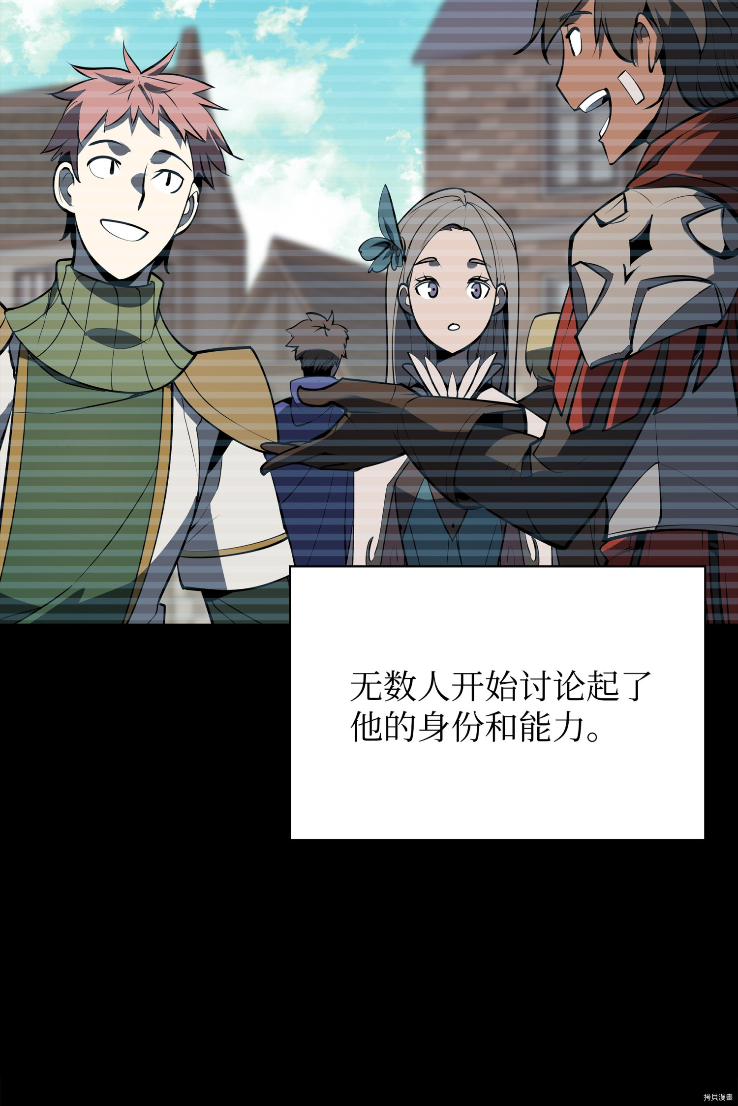 装备我最强[拷贝漫画]韩漫全集-第79话无删减无遮挡章节图片 