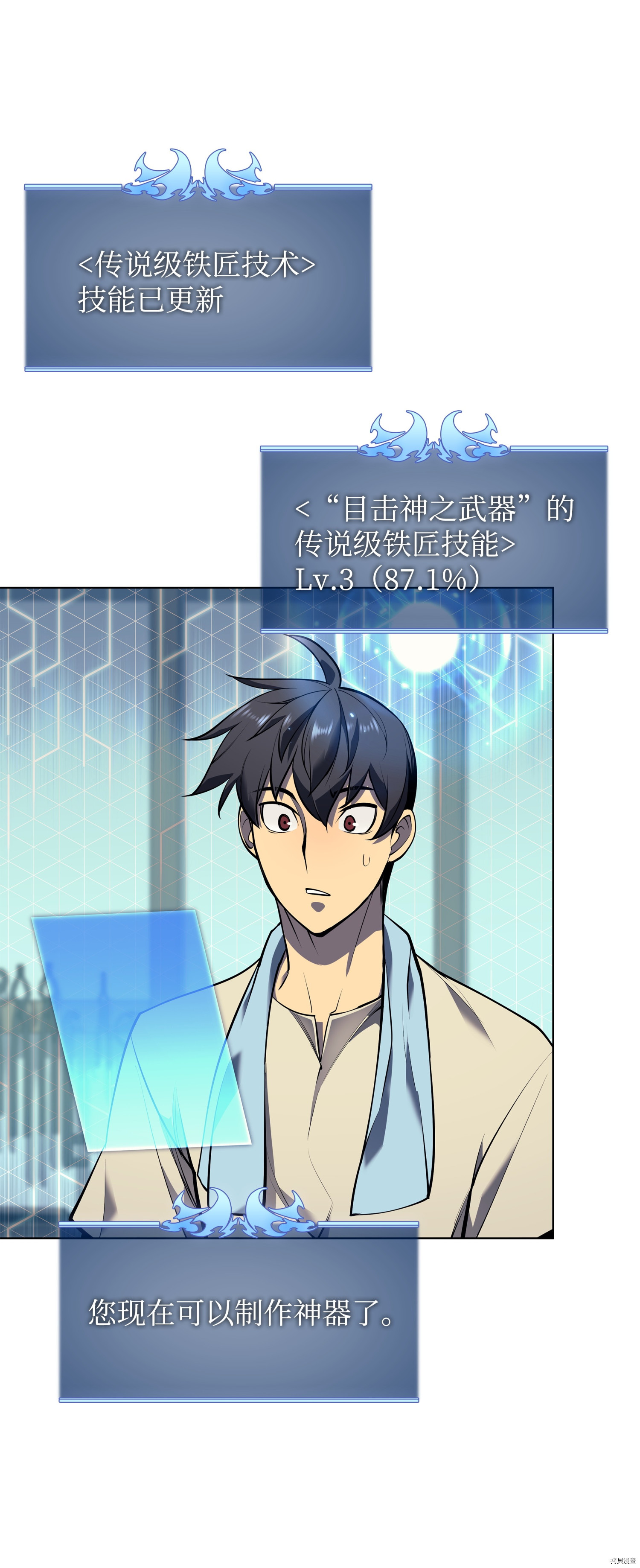装备我最强[拷贝漫画]韩漫全集-第79话无删减无遮挡章节图片 