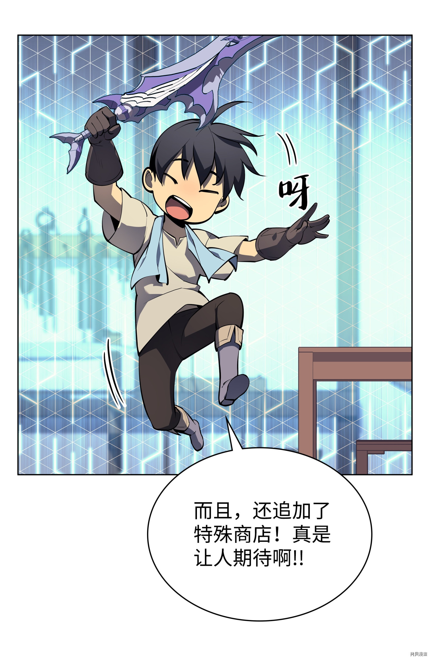装备我最强[拷贝漫画]韩漫全集-第79话无删减无遮挡章节图片 