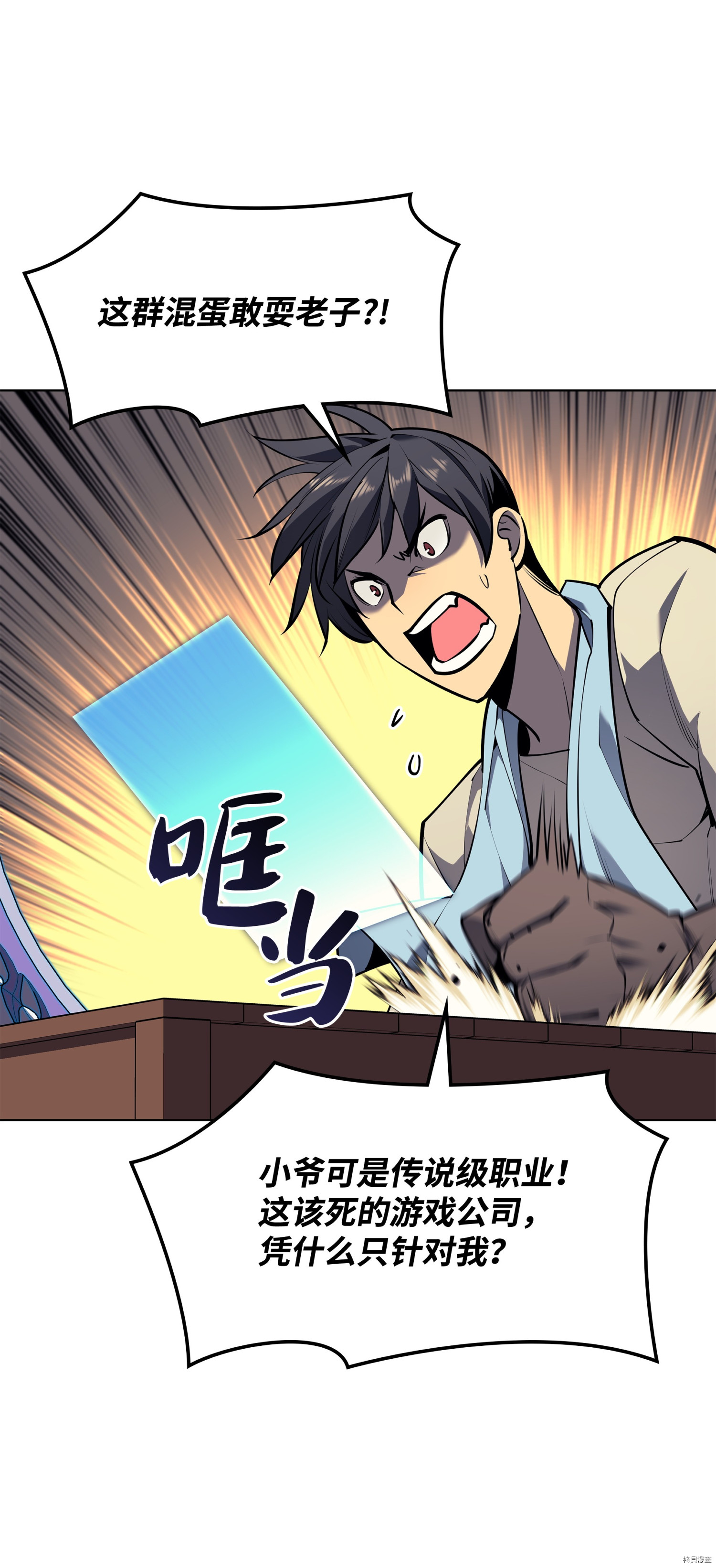 装备我最强[拷贝漫画]韩漫全集-第79话无删减无遮挡章节图片 