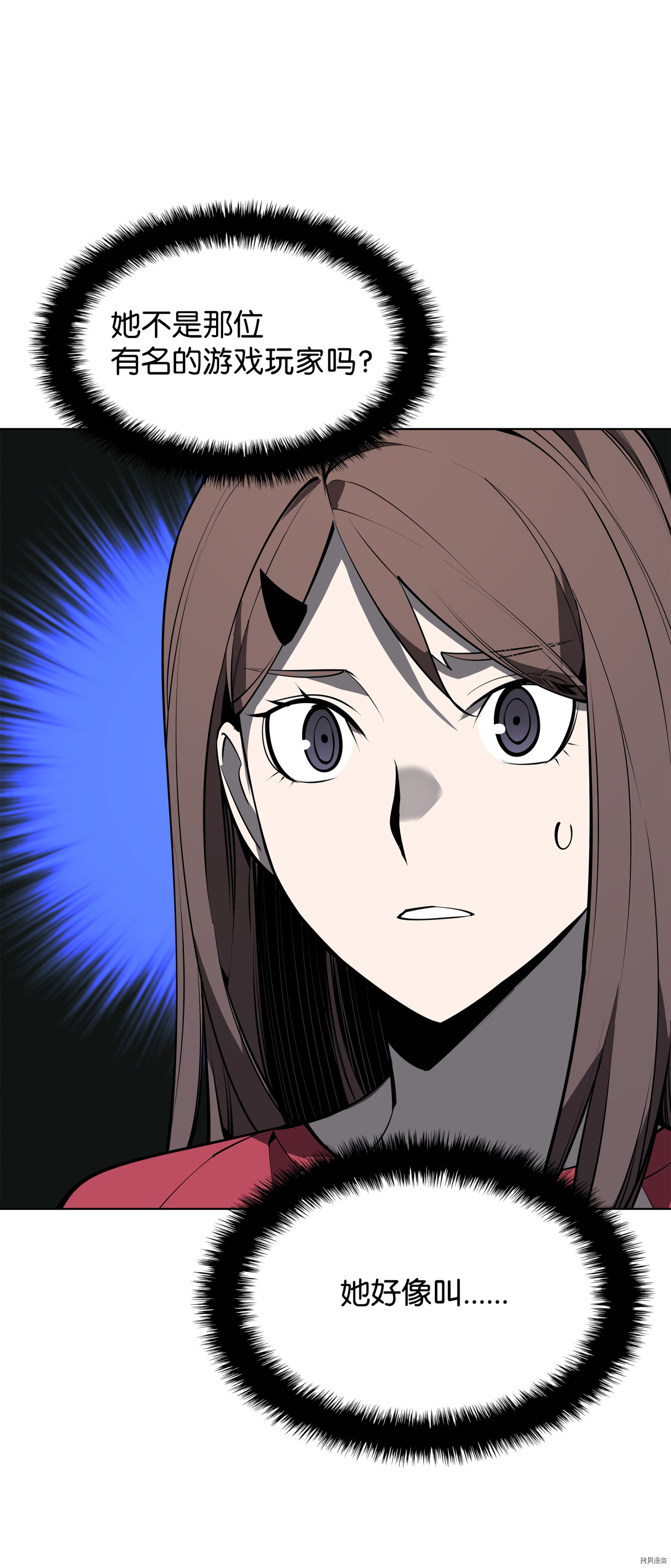 装备我最强[拷贝漫画]韩漫全集-第79话无删减无遮挡章节图片 