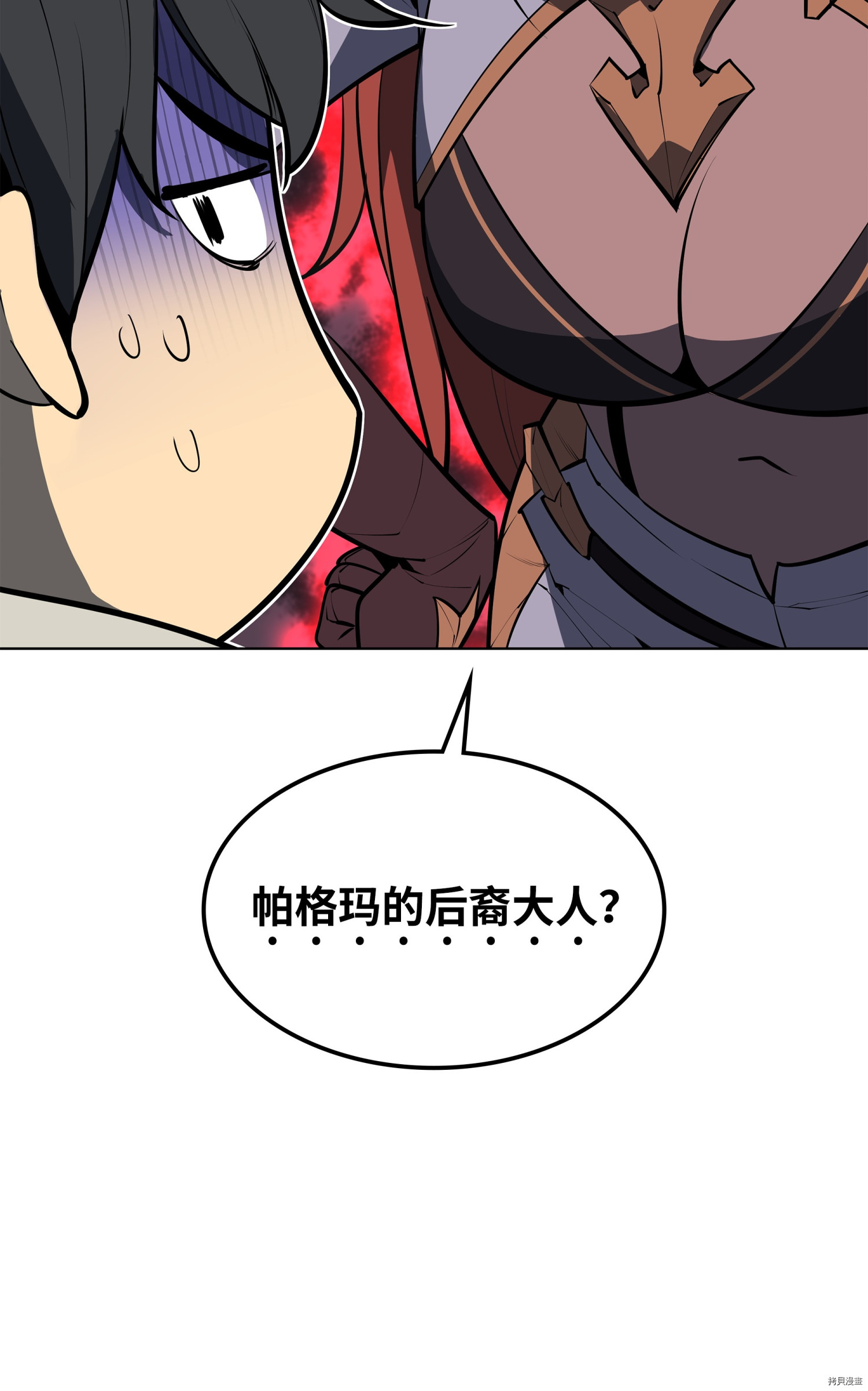 装备我最强[拷贝漫画]韩漫全集-第79话无删减无遮挡章节图片 