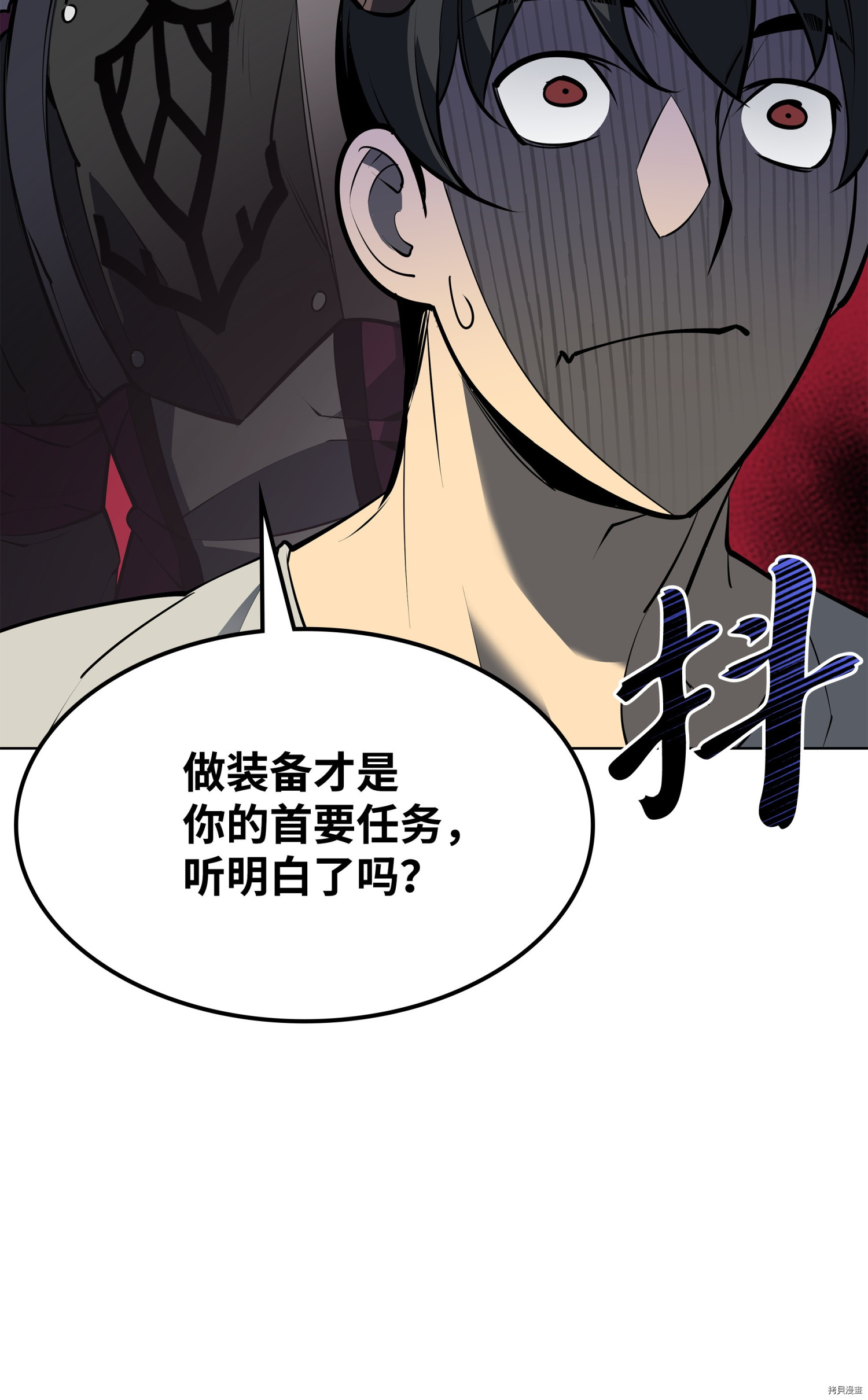装备我最强[拷贝漫画]韩漫全集-第79话无删减无遮挡章节图片 