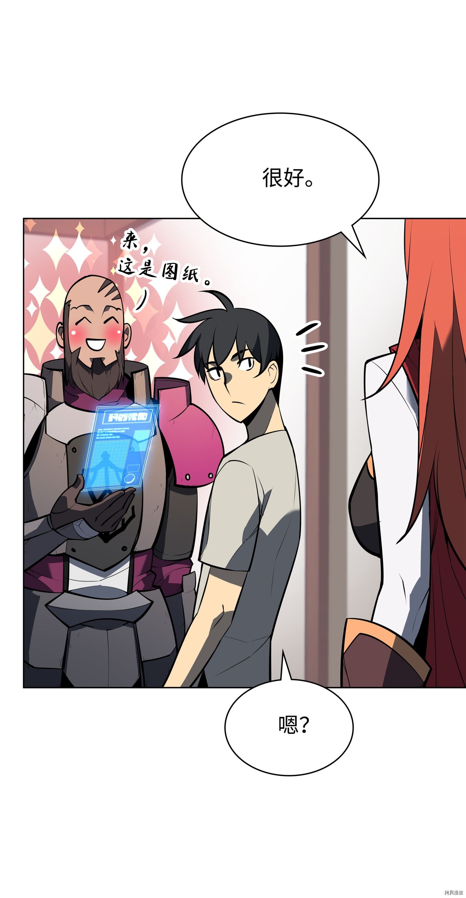 装备我最强[拷贝漫画]韩漫全集-第79话无删减无遮挡章节图片 