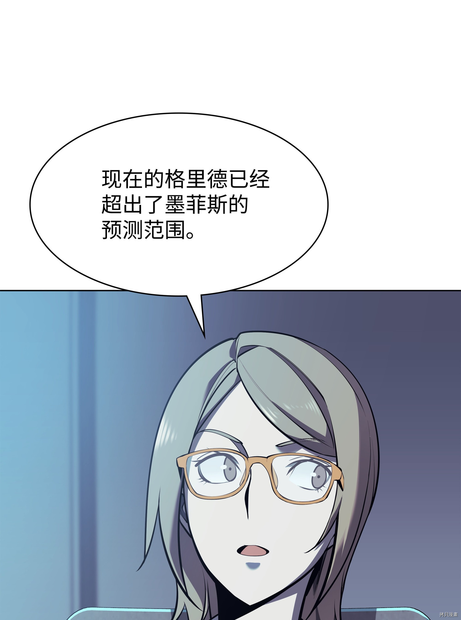 装备我最强[拷贝漫画]韩漫全集-第79话无删减无遮挡章节图片 