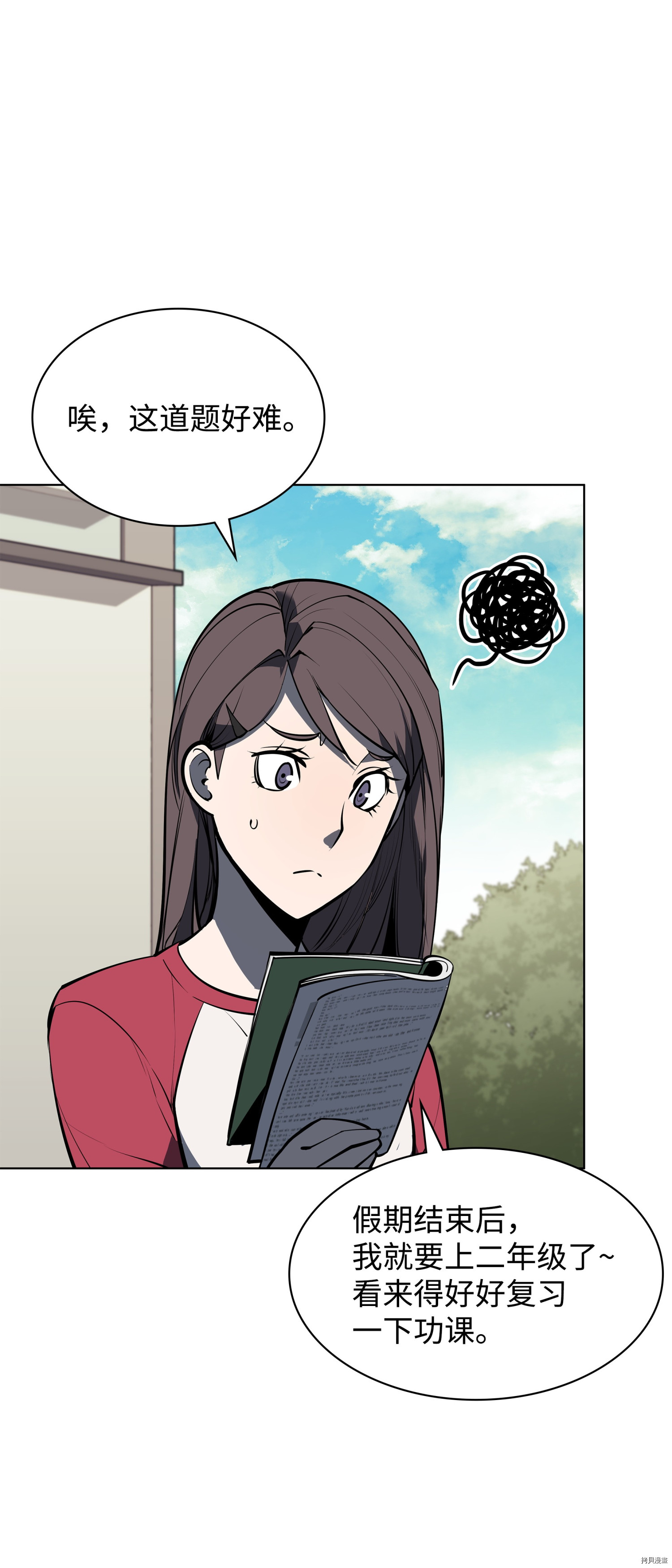 装备我最强[拷贝漫画]韩漫全集-第79话无删减无遮挡章节图片 