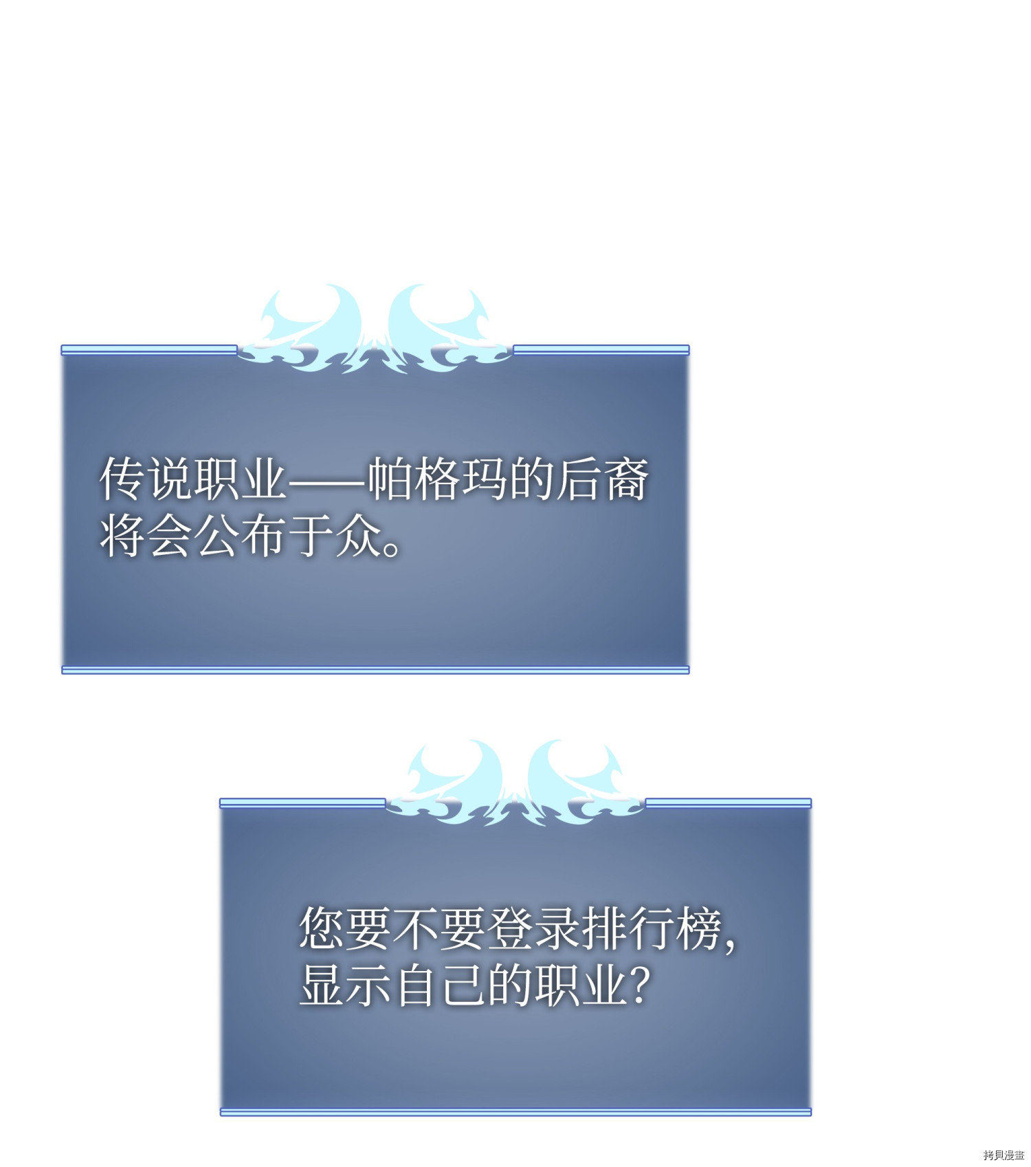 装备我最强[拷贝漫画]韩漫全集-第79话无删减无遮挡章节图片 