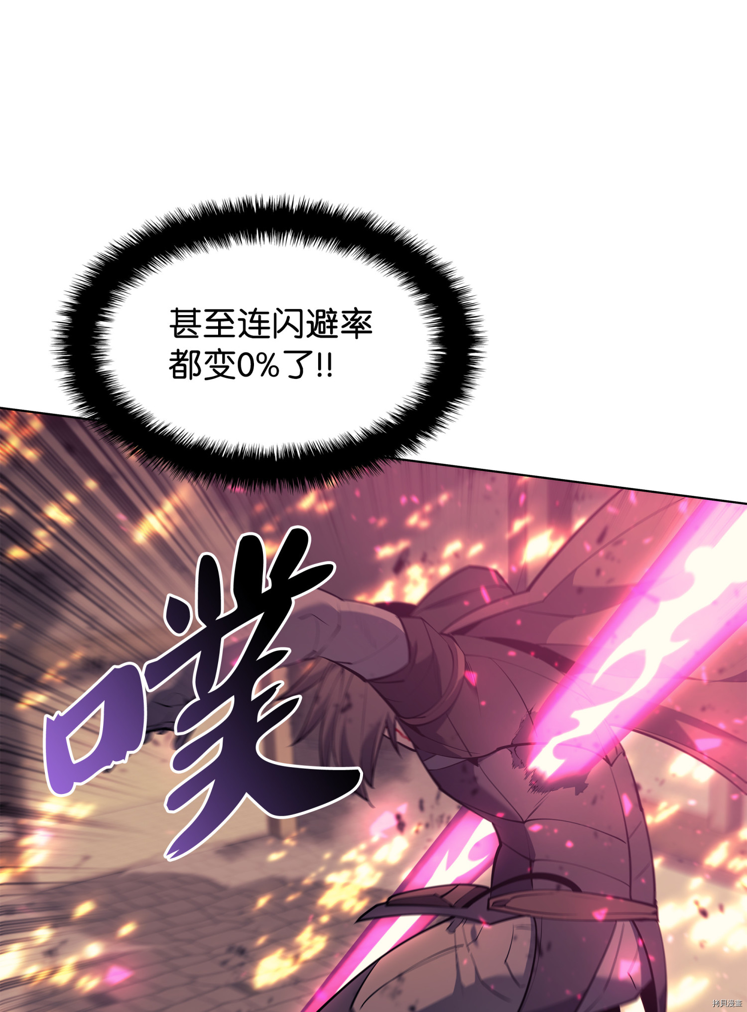 装备我最强[拷贝漫画]韩漫全集-第83话无删减无遮挡章节图片 