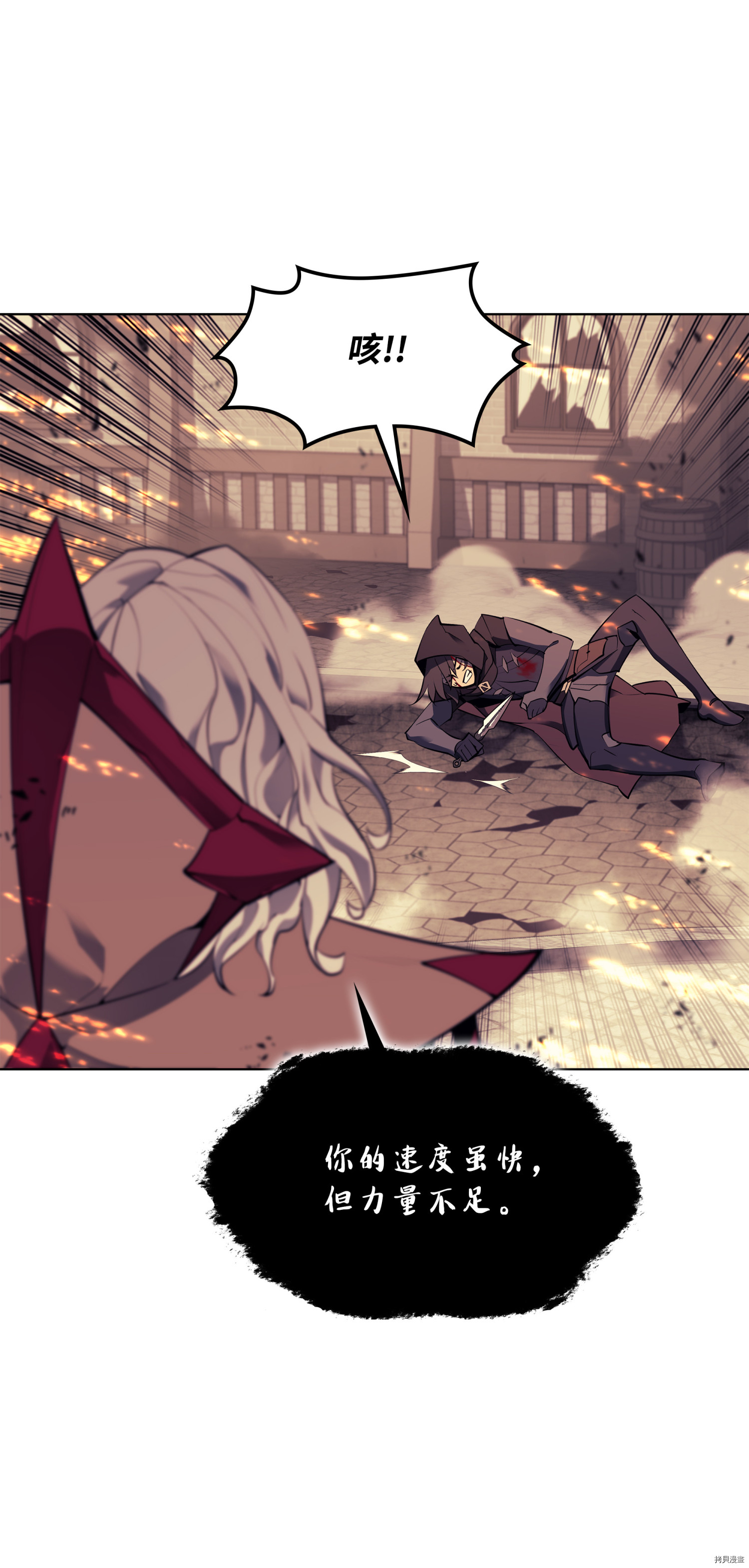 装备我最强[拷贝漫画]韩漫全集-第83话无删减无遮挡章节图片 
