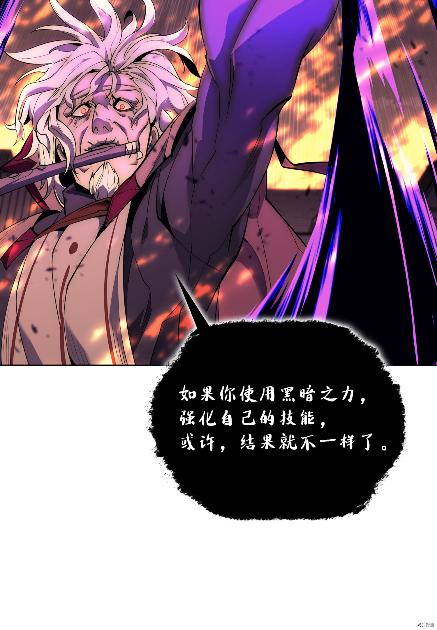 装备我最强[拷贝漫画]韩漫全集-第83话无删减无遮挡章节图片 