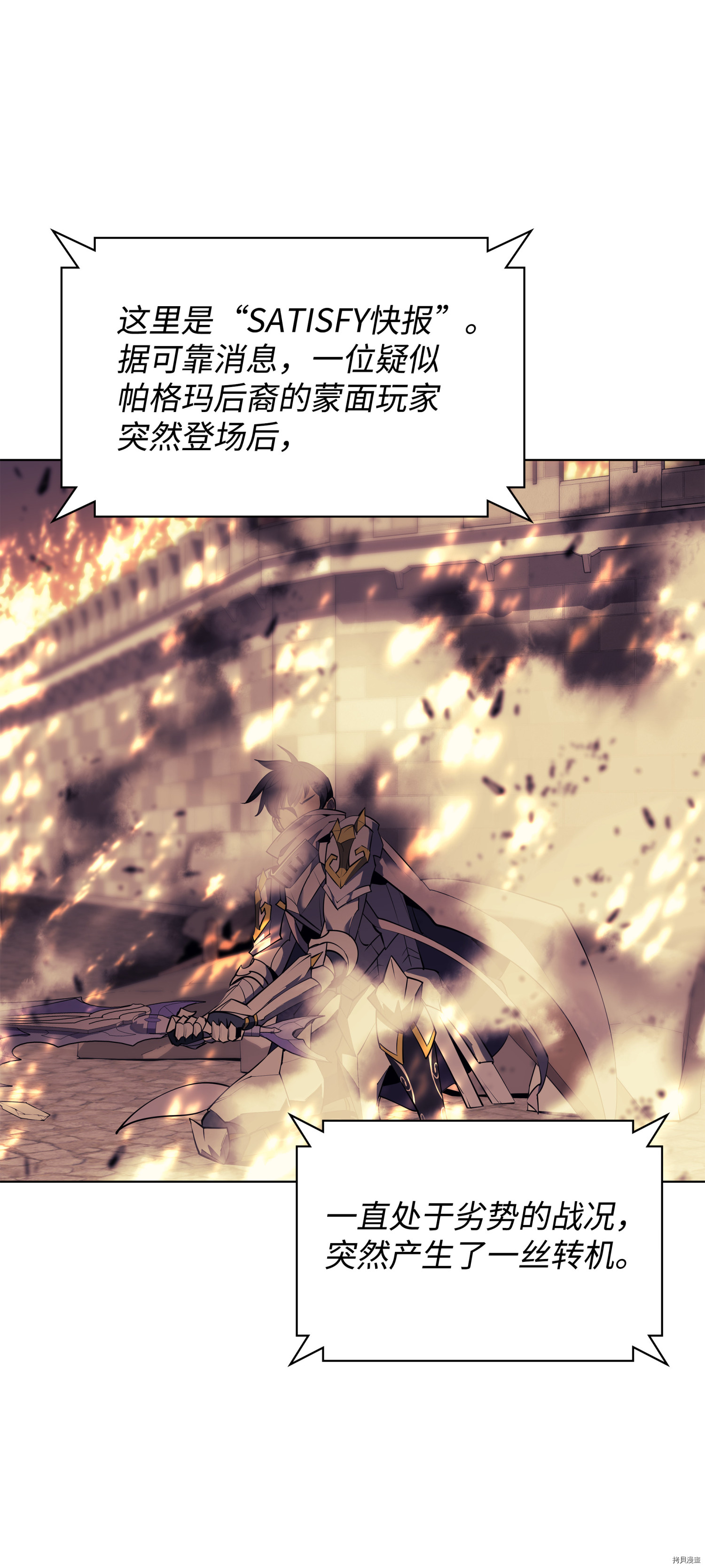 装备我最强[拷贝漫画]韩漫全集-第83话无删减无遮挡章节图片 