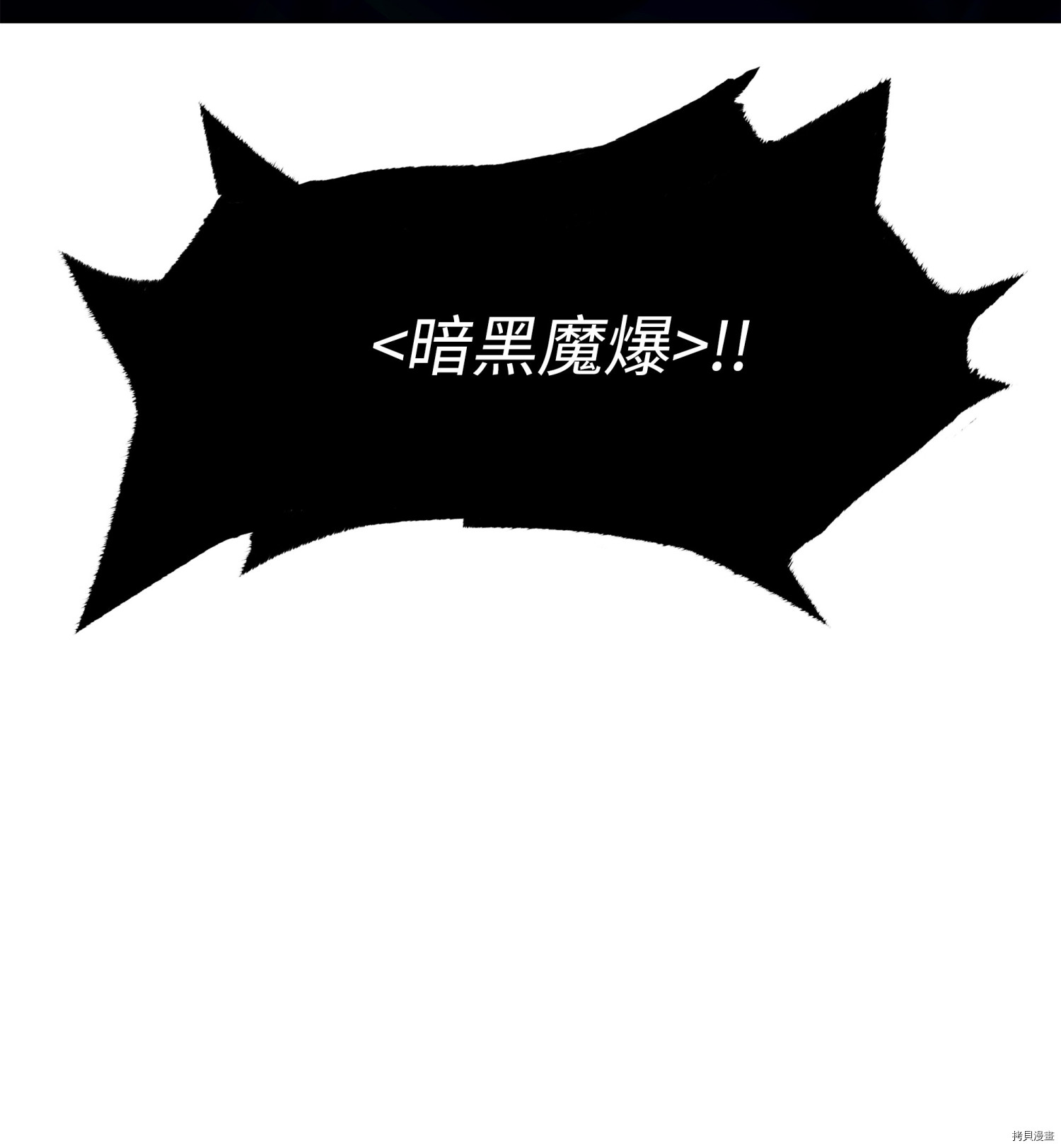 装备我最强[拷贝漫画]韩漫全集-第83话无删减无遮挡章节图片 