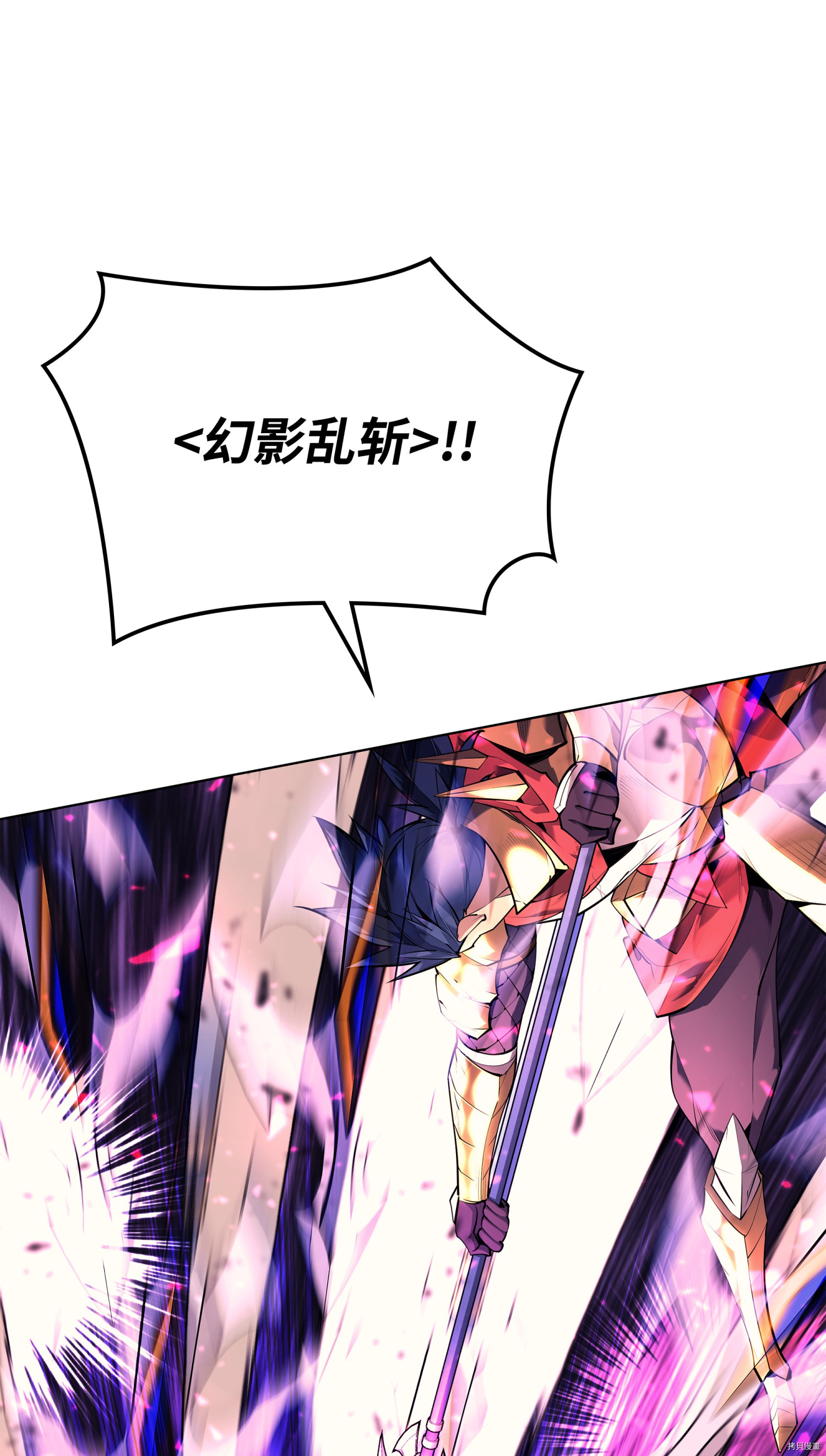 装备我最强[拷贝漫画]韩漫全集-第84话无删减无遮挡章节图片 