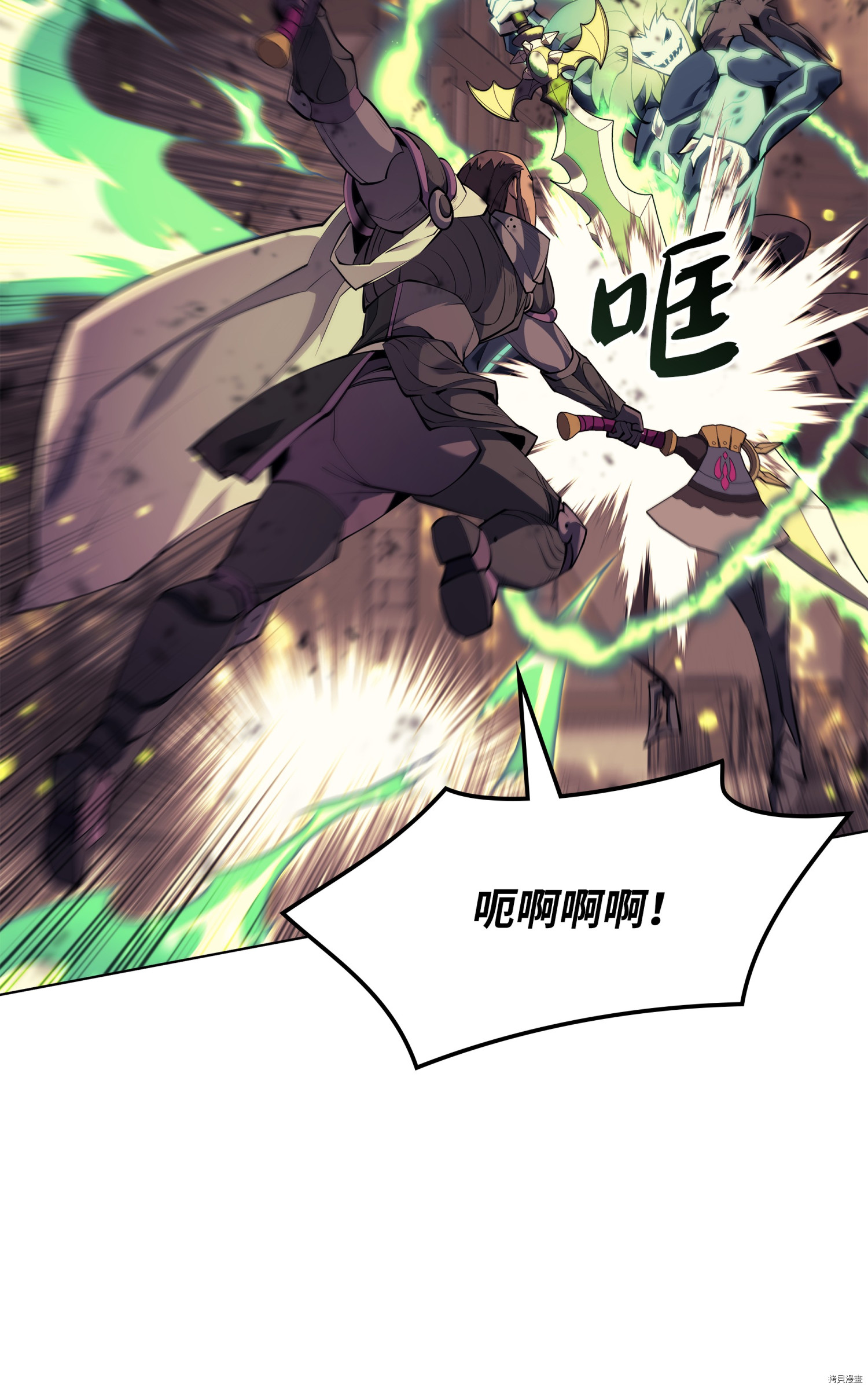 装备我最强[拷贝漫画]韩漫全集-第84话无删减无遮挡章节图片 