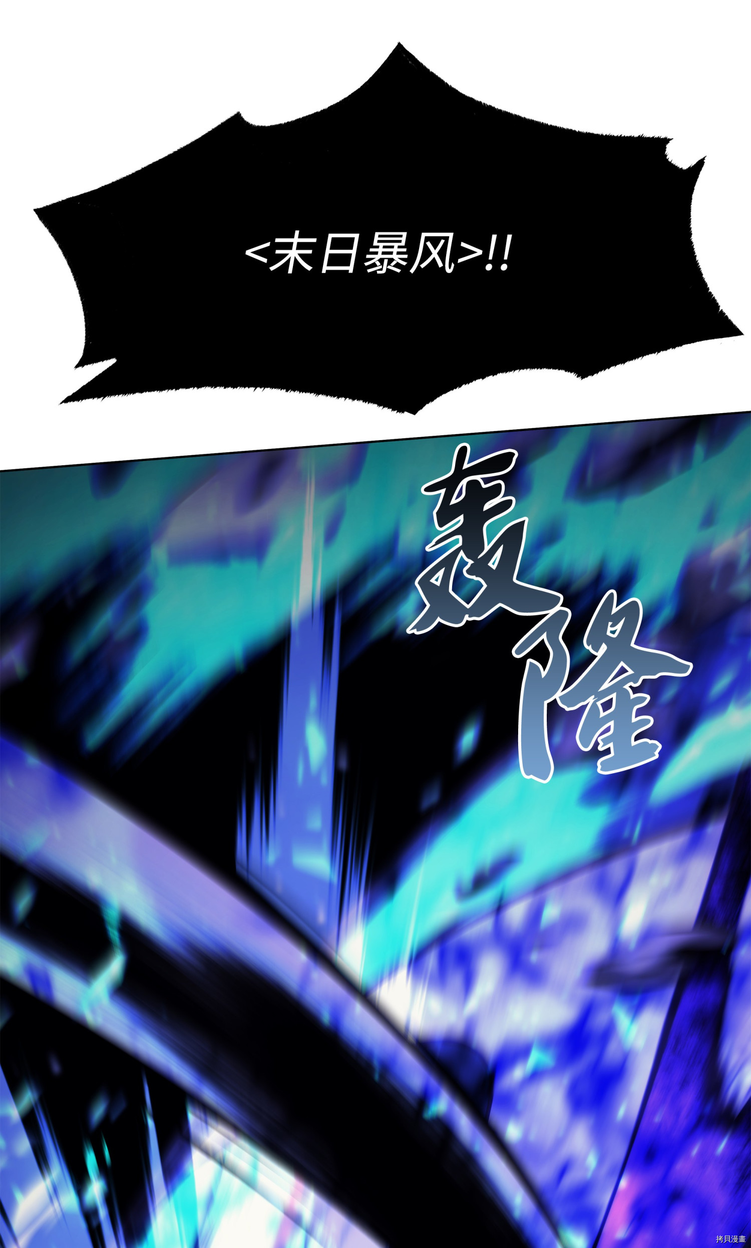 装备我最强[拷贝漫画]韩漫全集-第84话无删减无遮挡章节图片 